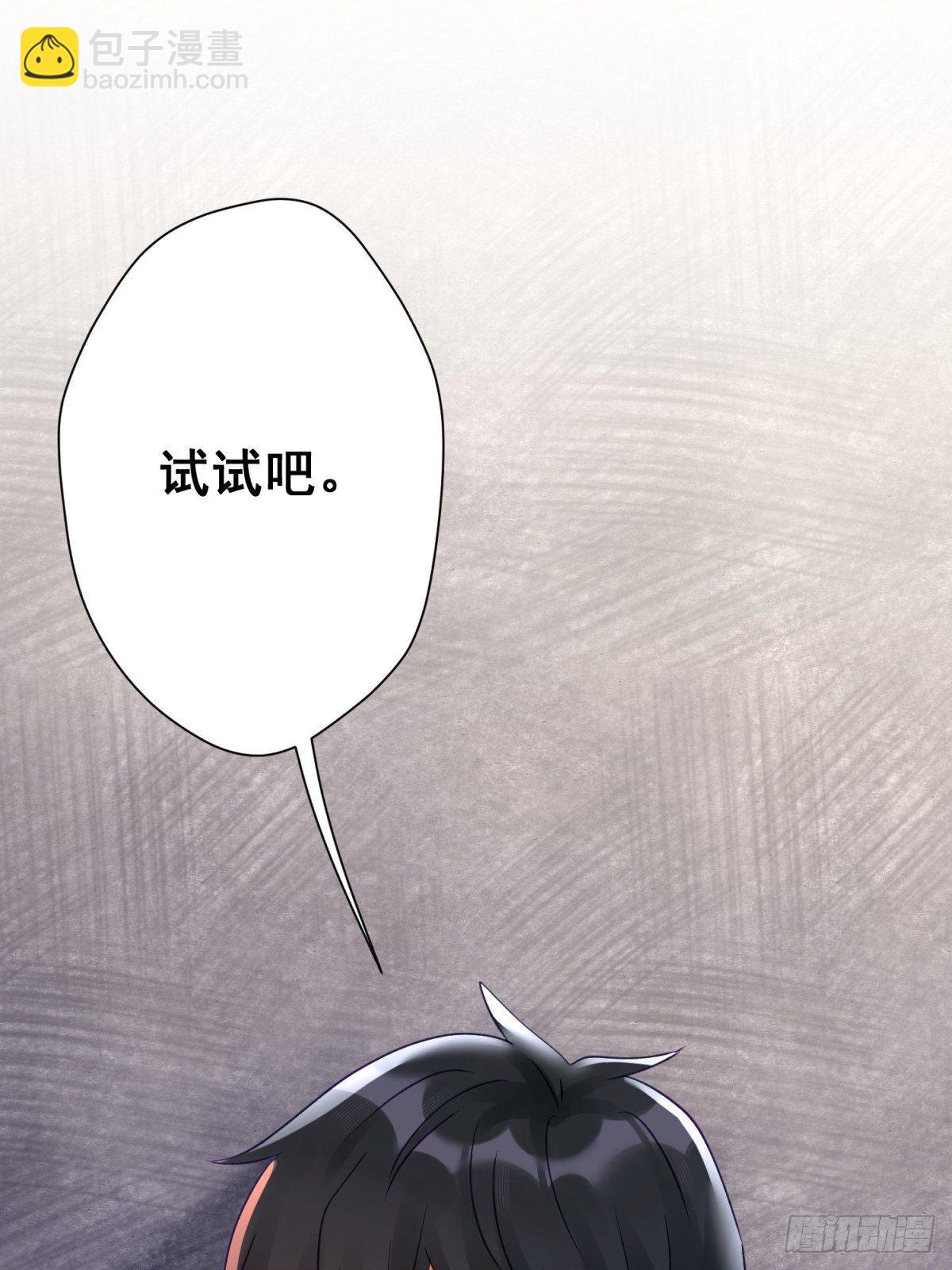 18 您这样为老不尊合适吗？(1/2)-第19话
