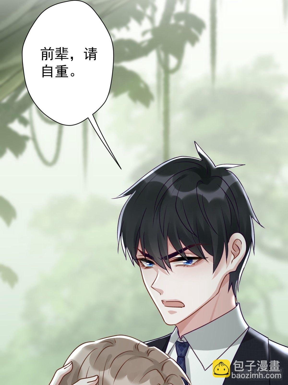 18 您这样为老不尊合适吗？(1/2)-第19话