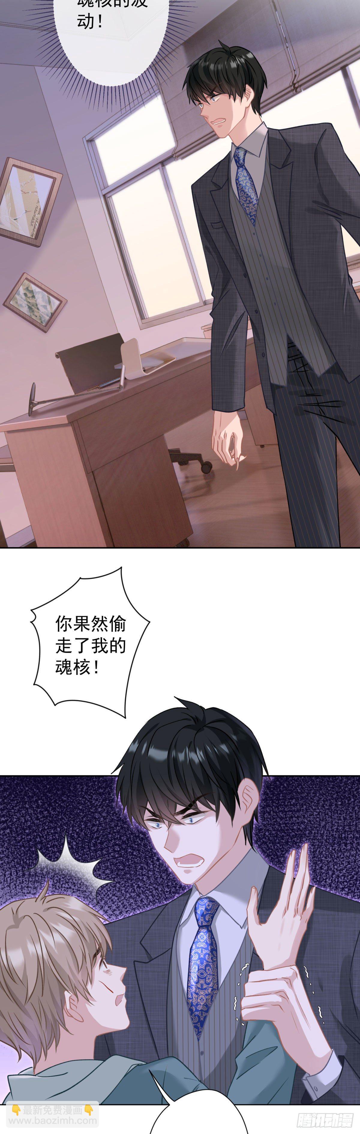 2 那条粗大的东西是什么！-第3话