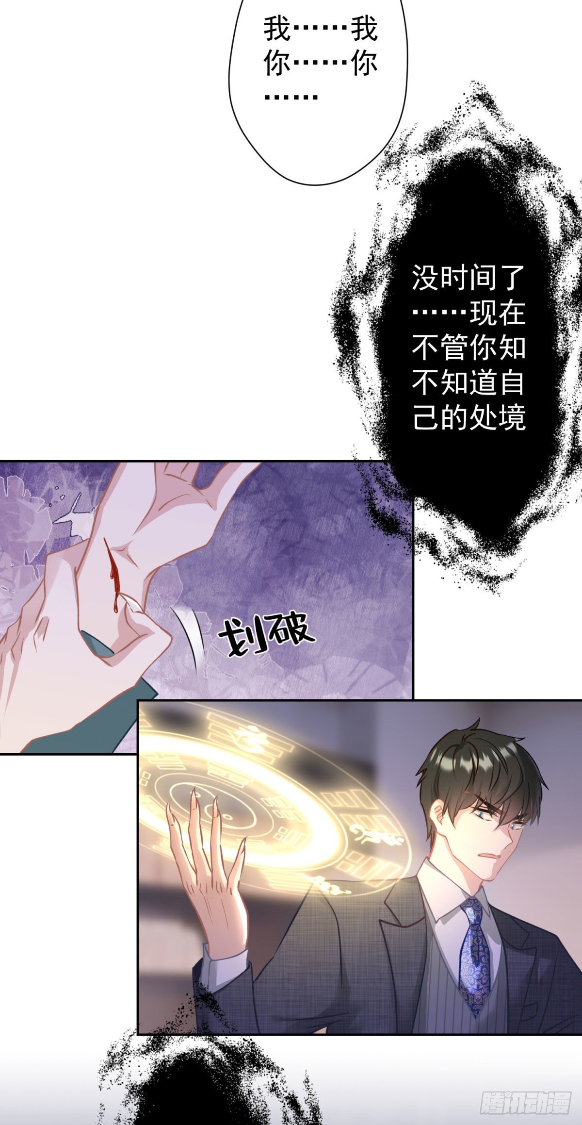 2 那条粗大的东西是什么！-第3话
