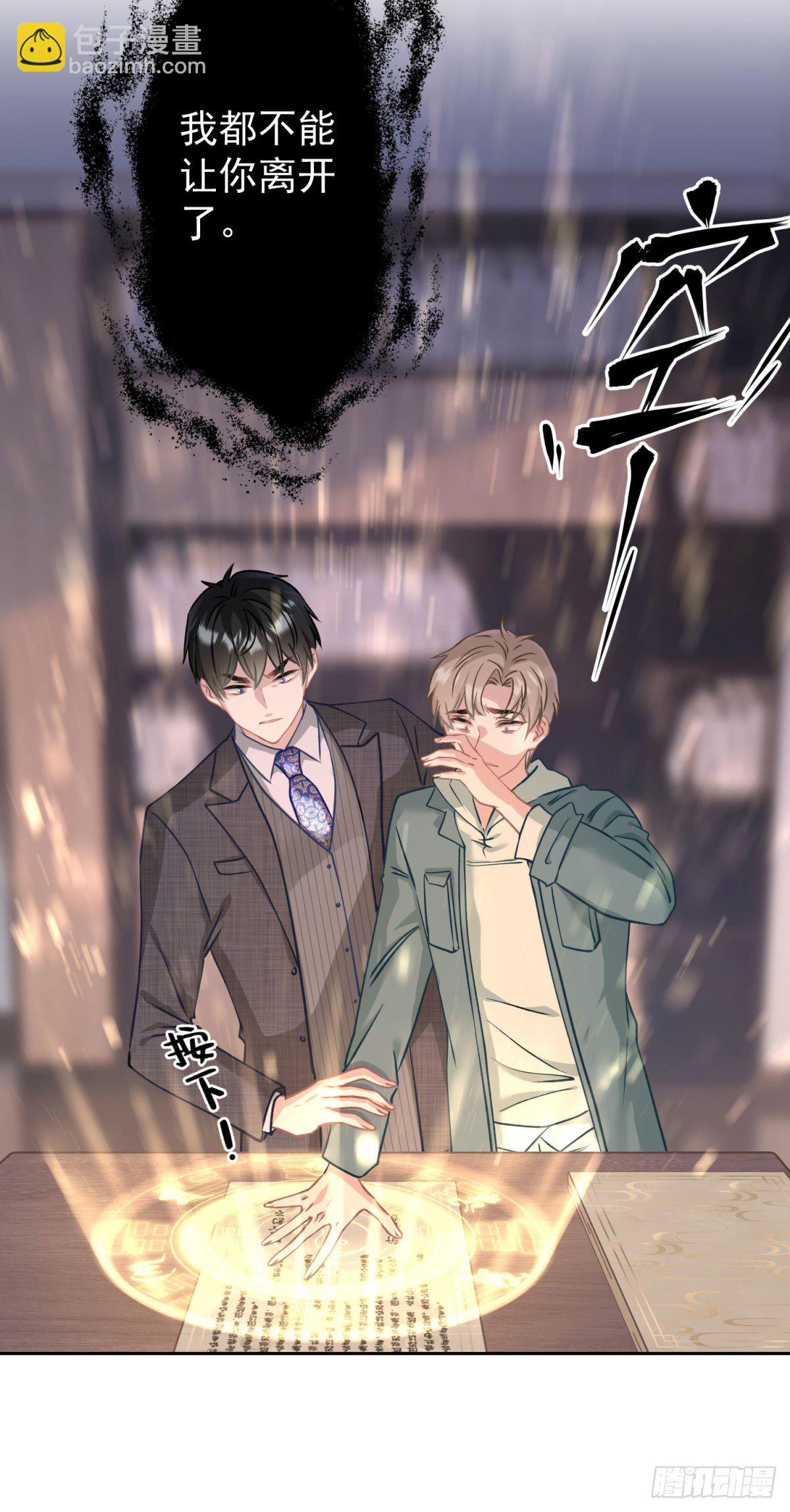 2 那条粗大的东西是什么！-第3话