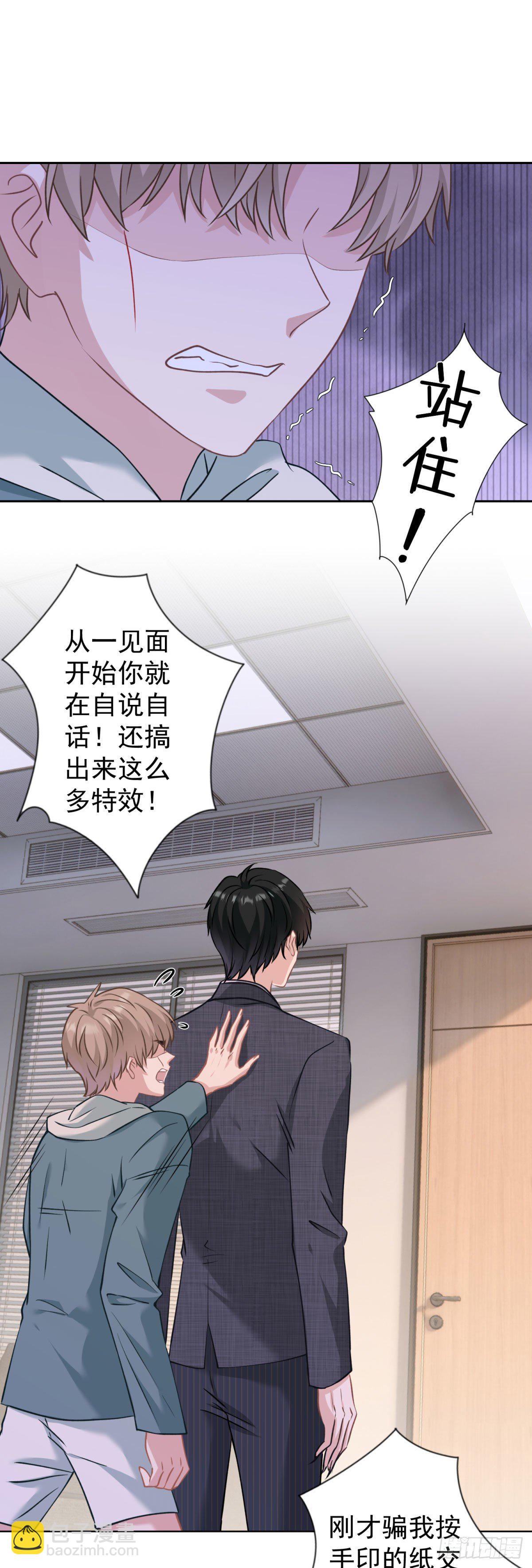 2 那条粗大的东西是什么！-第3话