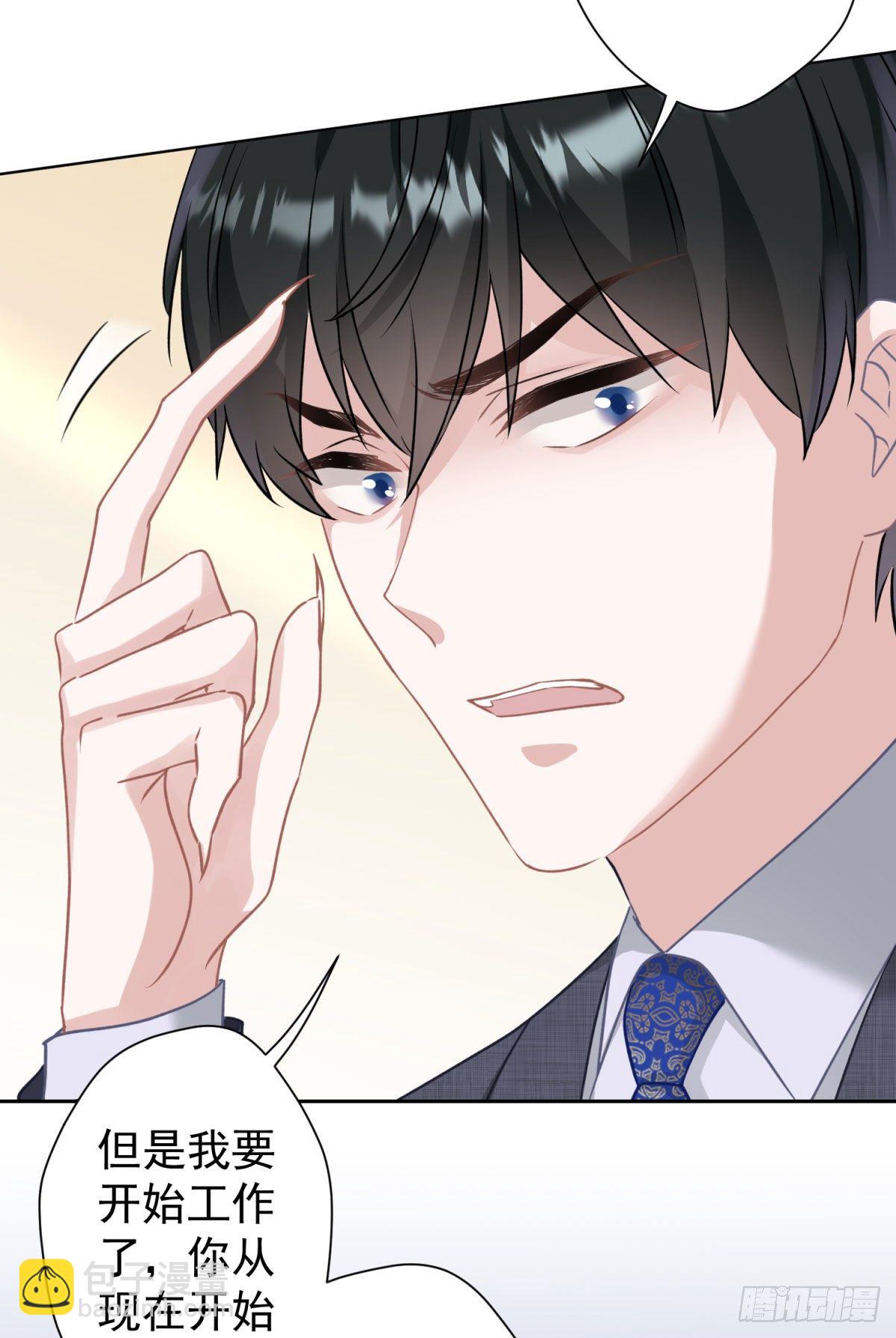 2 那条粗大的东西是什么！-第3话