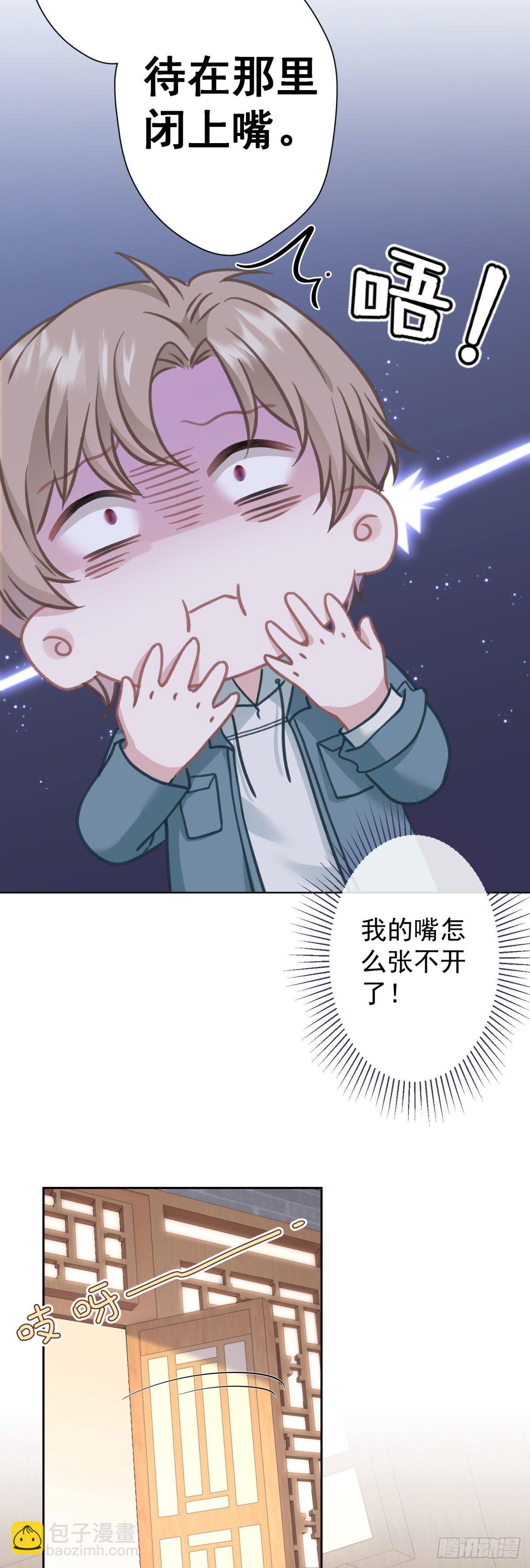 2 那条粗大的东西是什么！-第3话
