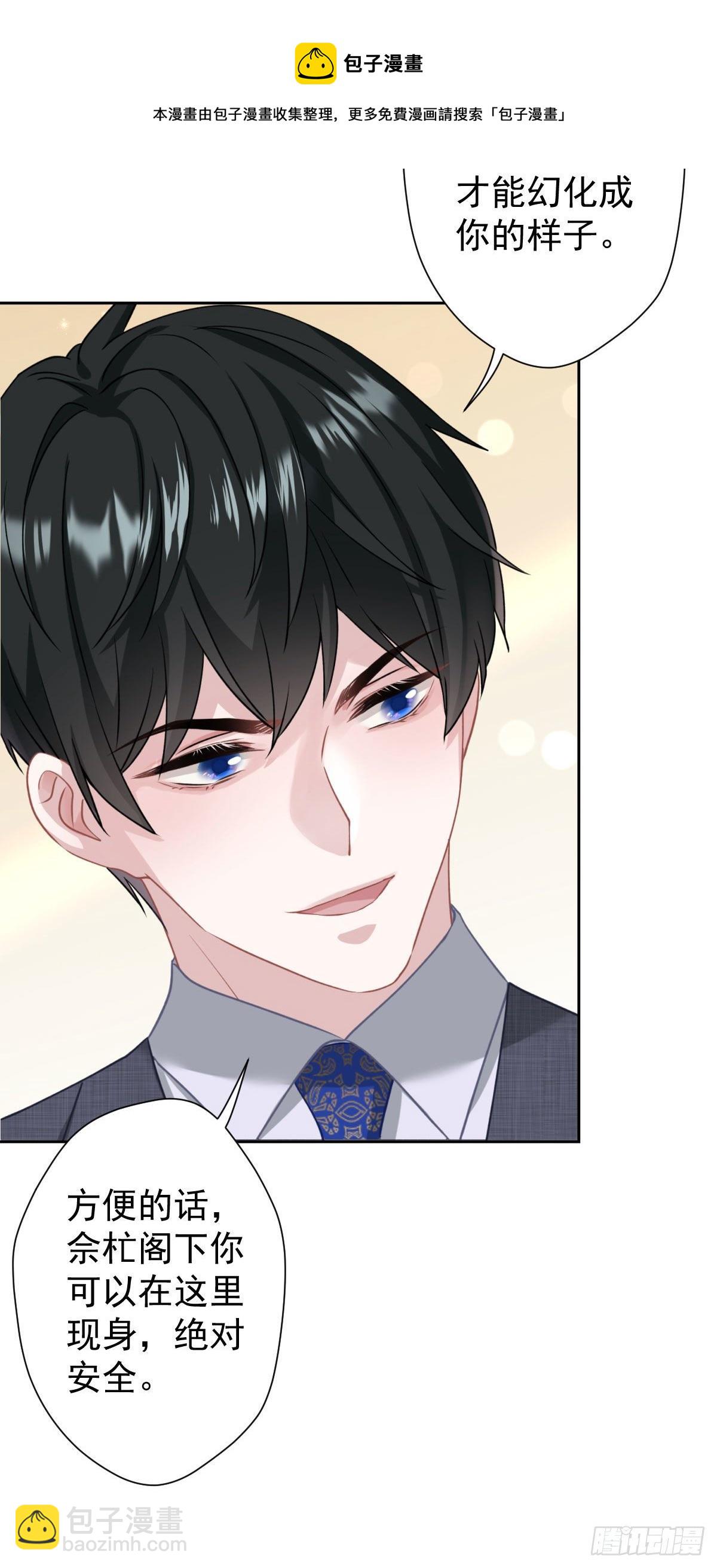 2 那条粗大的东西是什么！-第3话