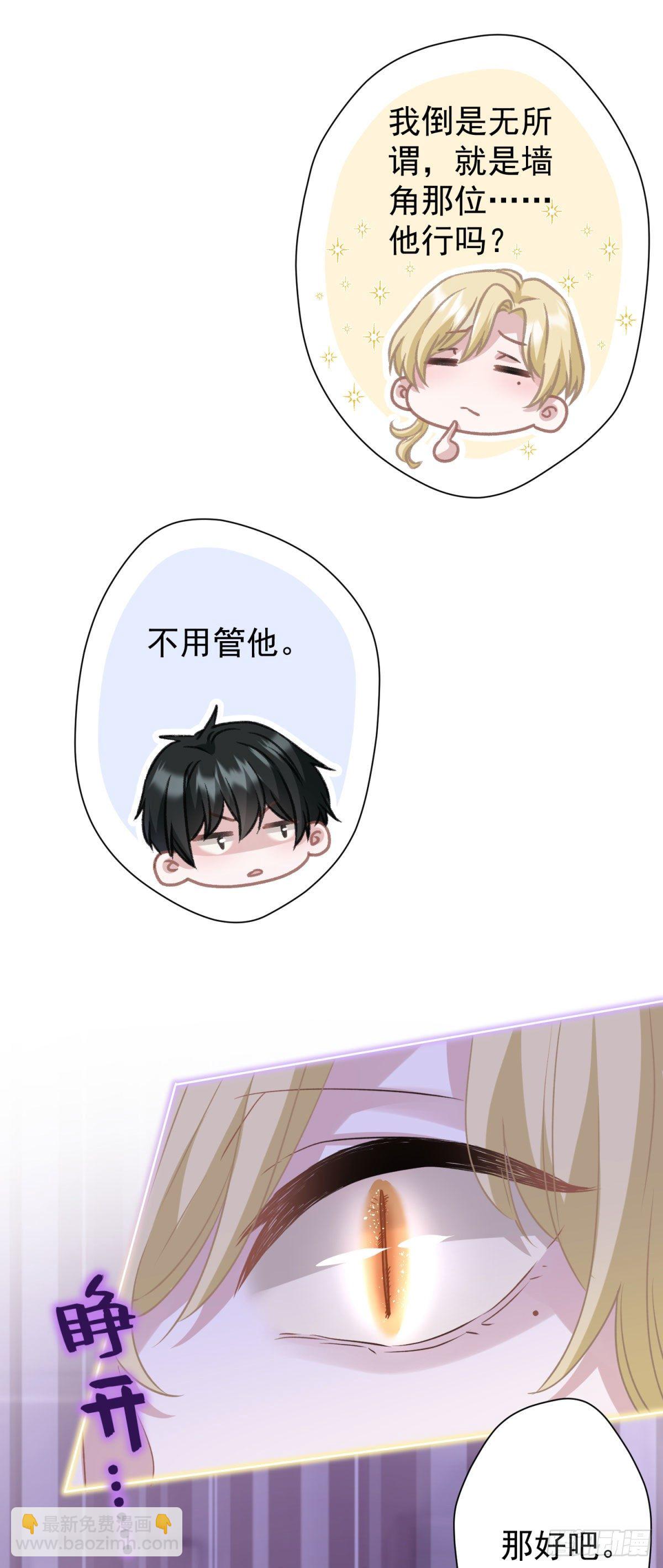 2 那条粗大的东西是什么！-第3话