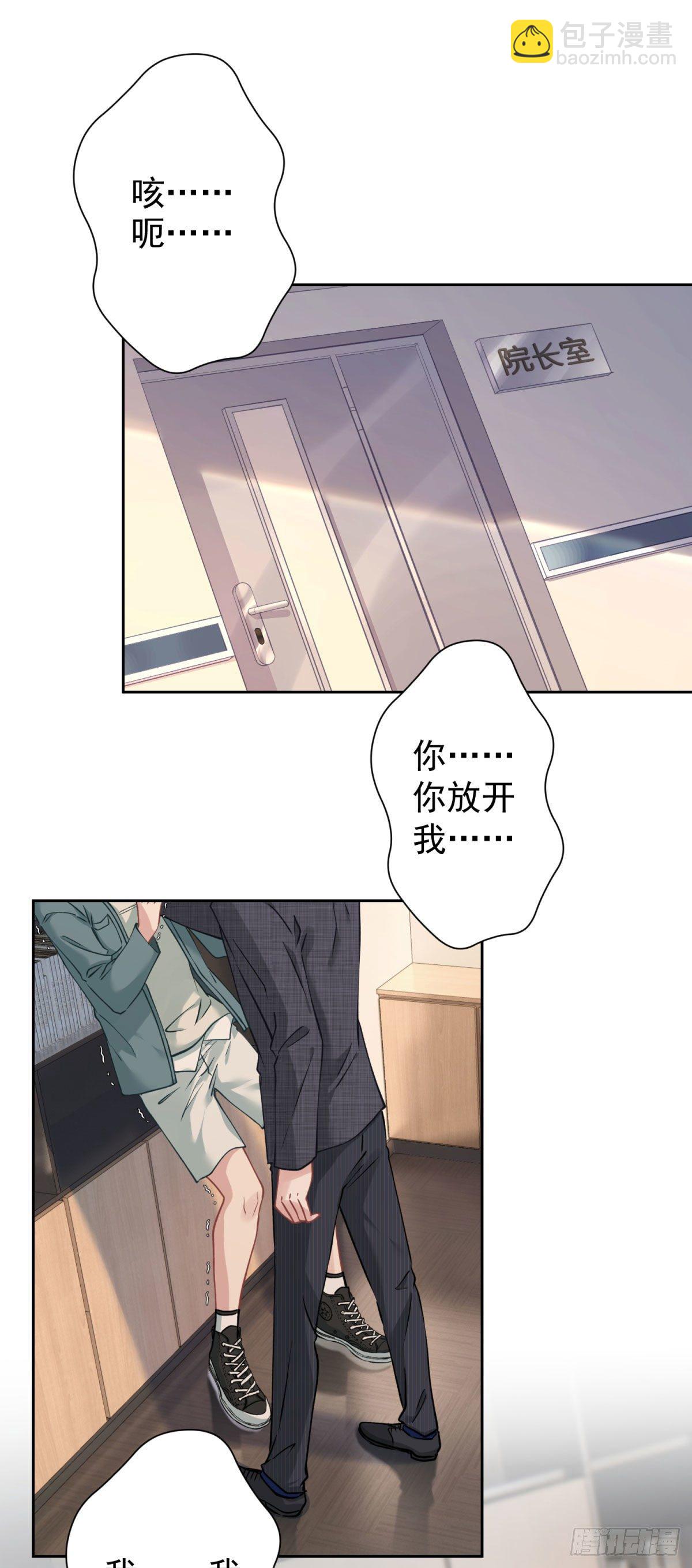 2 那条粗大的东西是什么！-第3话
