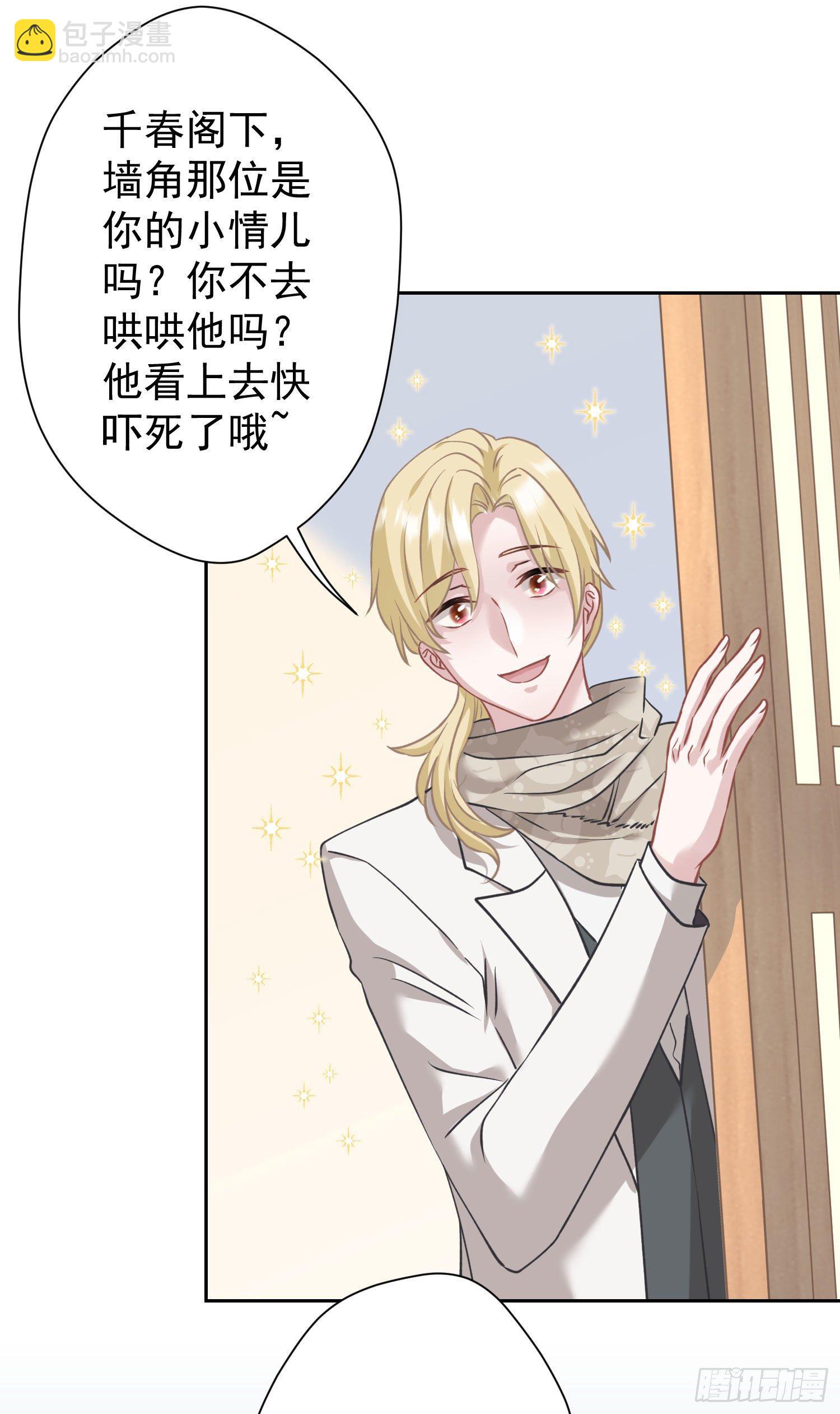 2 那条粗大的东西是什么！-第3话