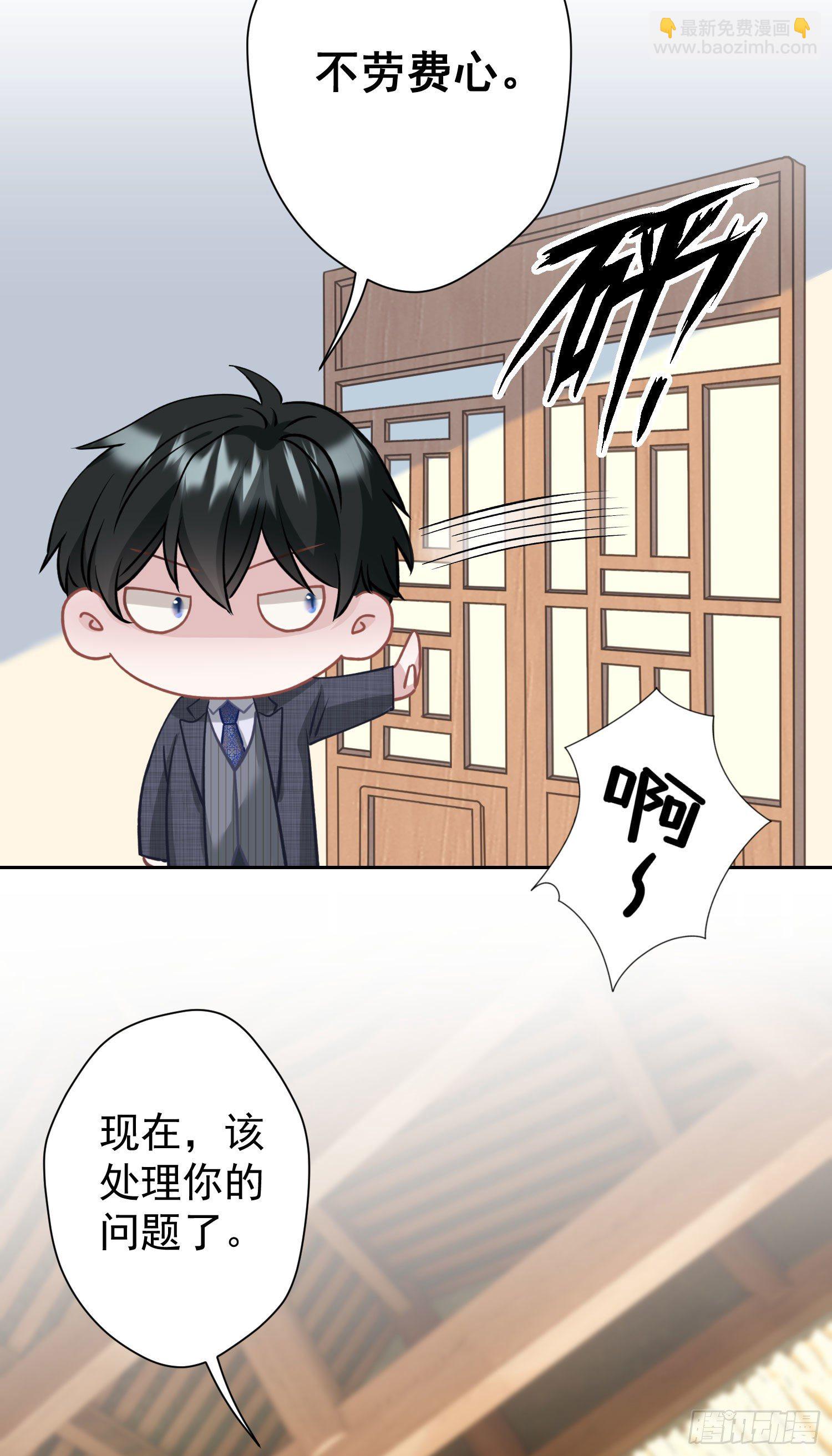 2 那条粗大的东西是什么！-第3话