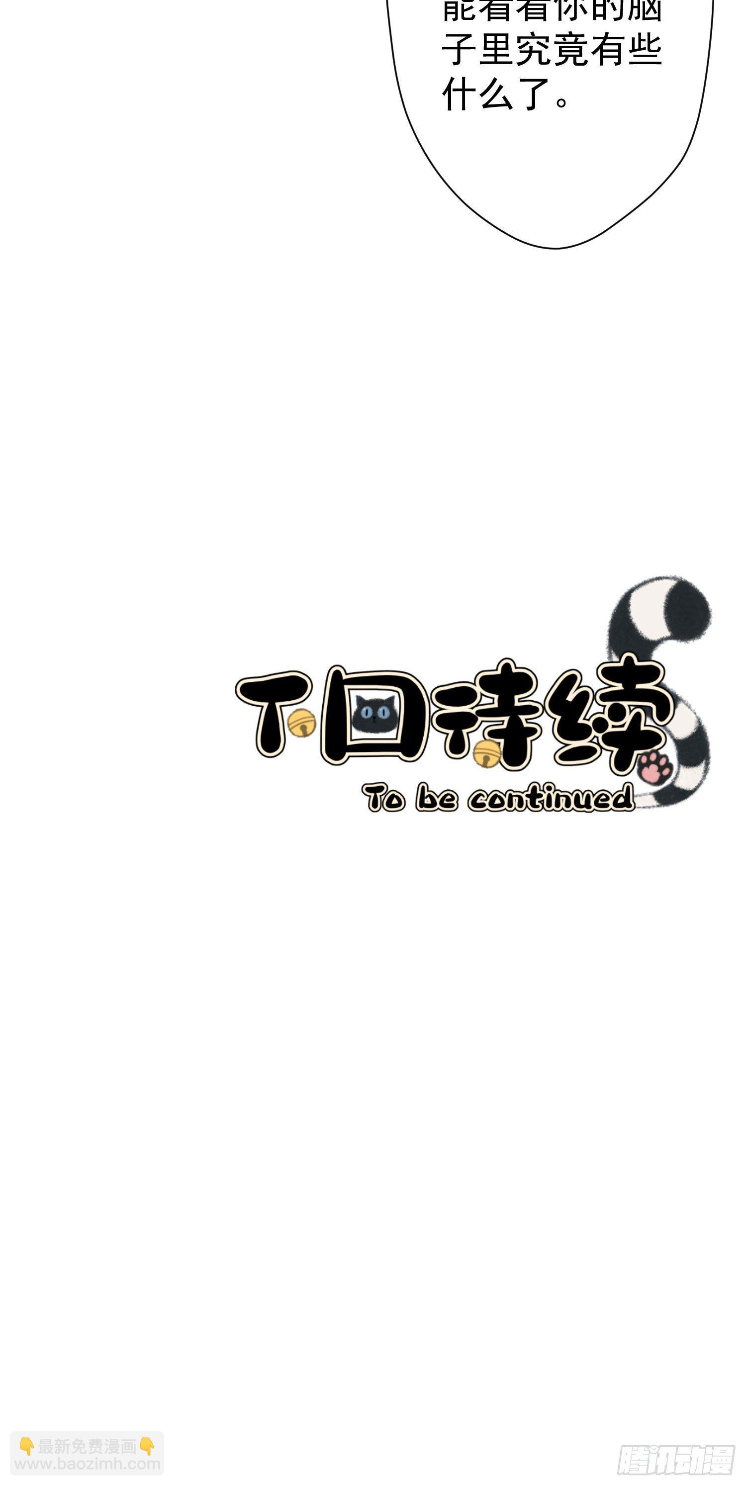 2 那条粗大的东西是什么！-第3话