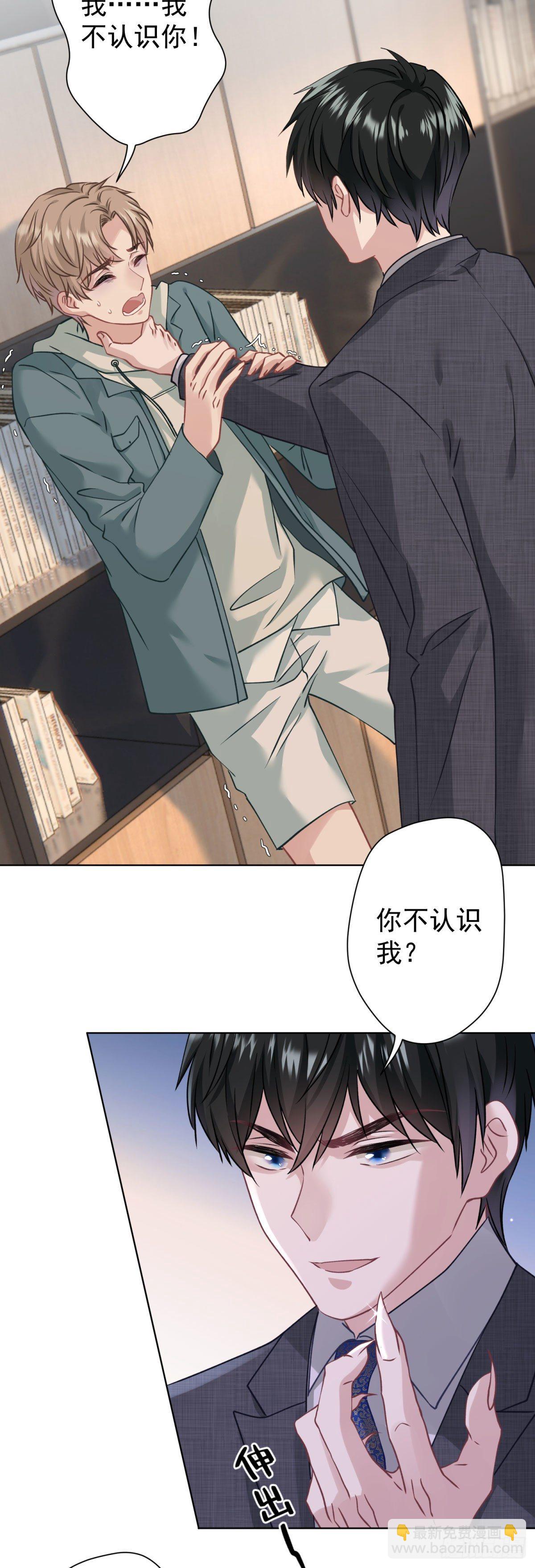 2 那条粗大的东西是什么！-第3话