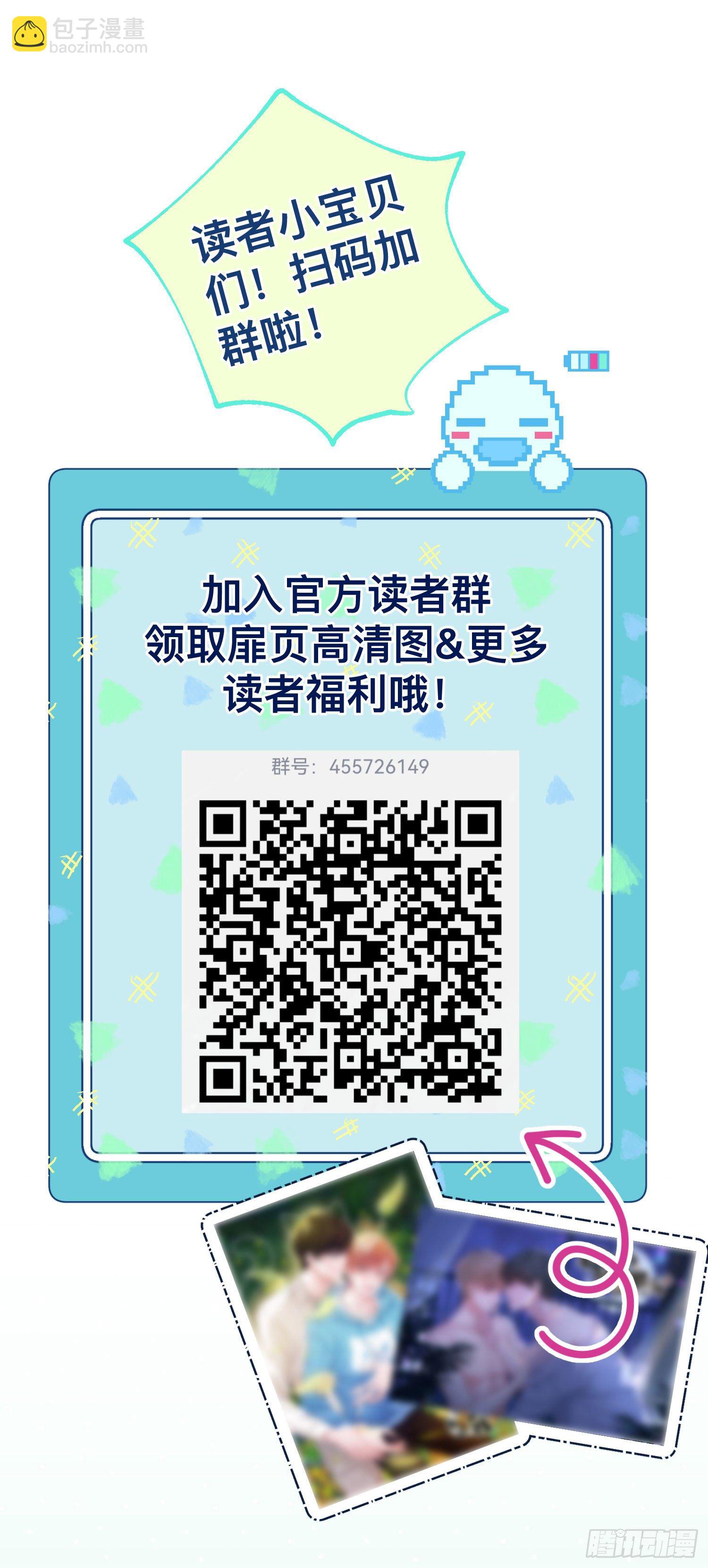 2 那条粗大的东西是什么！-第3话