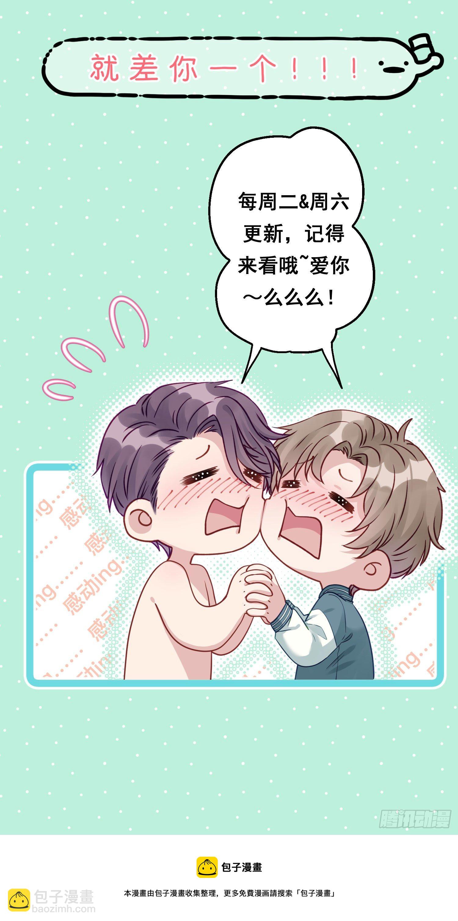 2 那条粗大的东西是什么！-第3话