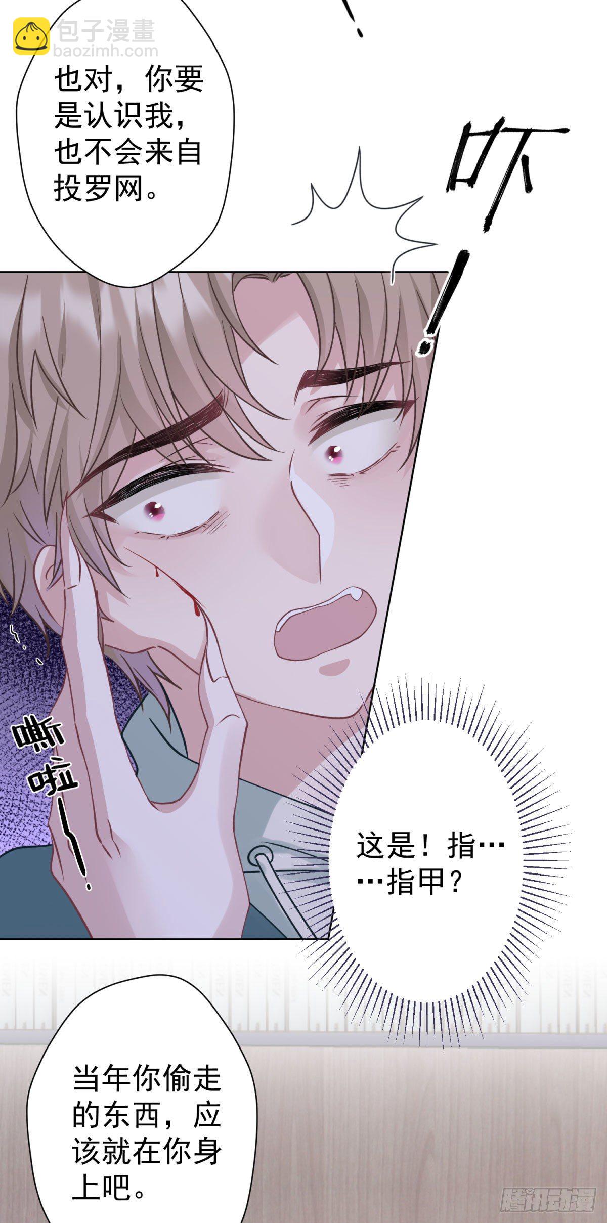 2 那条粗大的东西是什么！-第3话