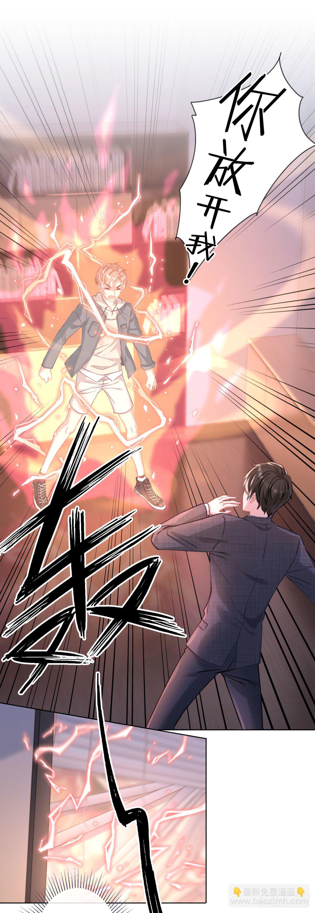 2 那条粗大的东西是什么！-第3话