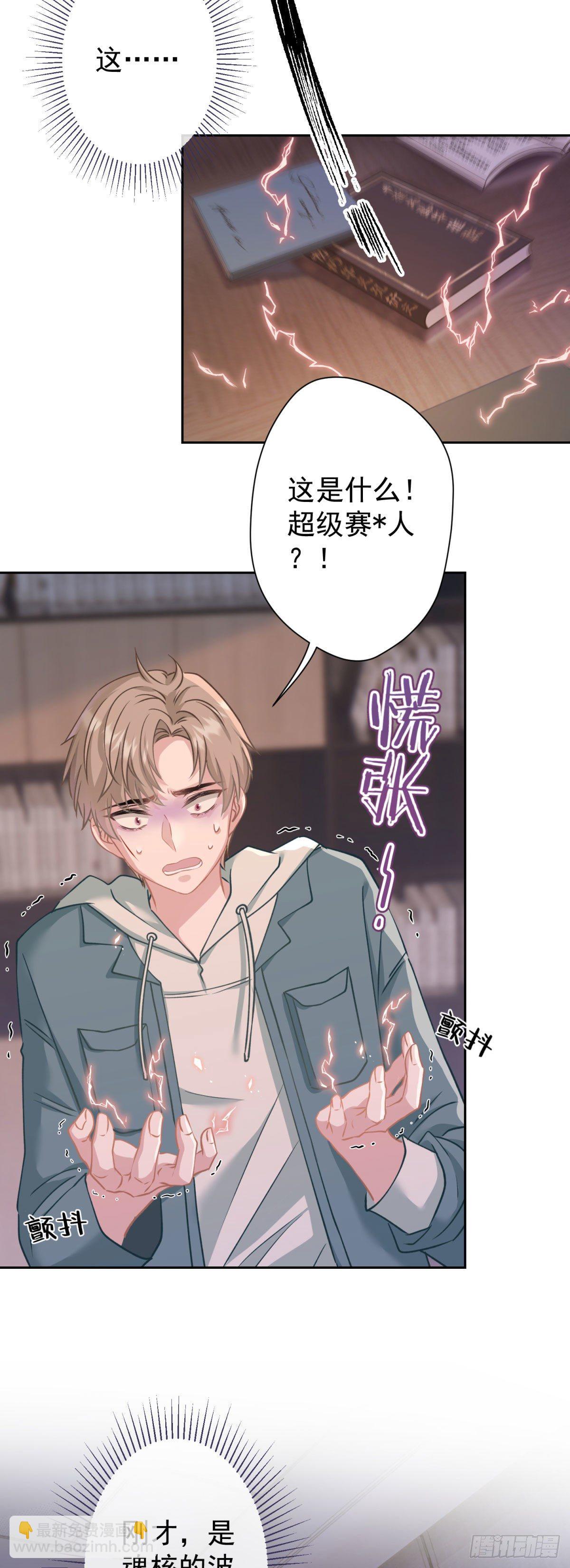 2 那条粗大的东西是什么！-第3话