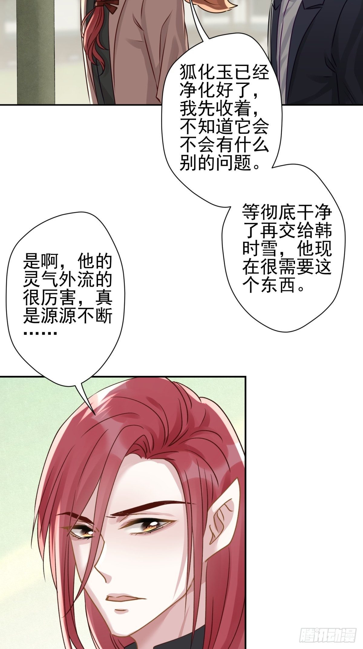 20 回去吧，他需要你。(1/2)-第21话
