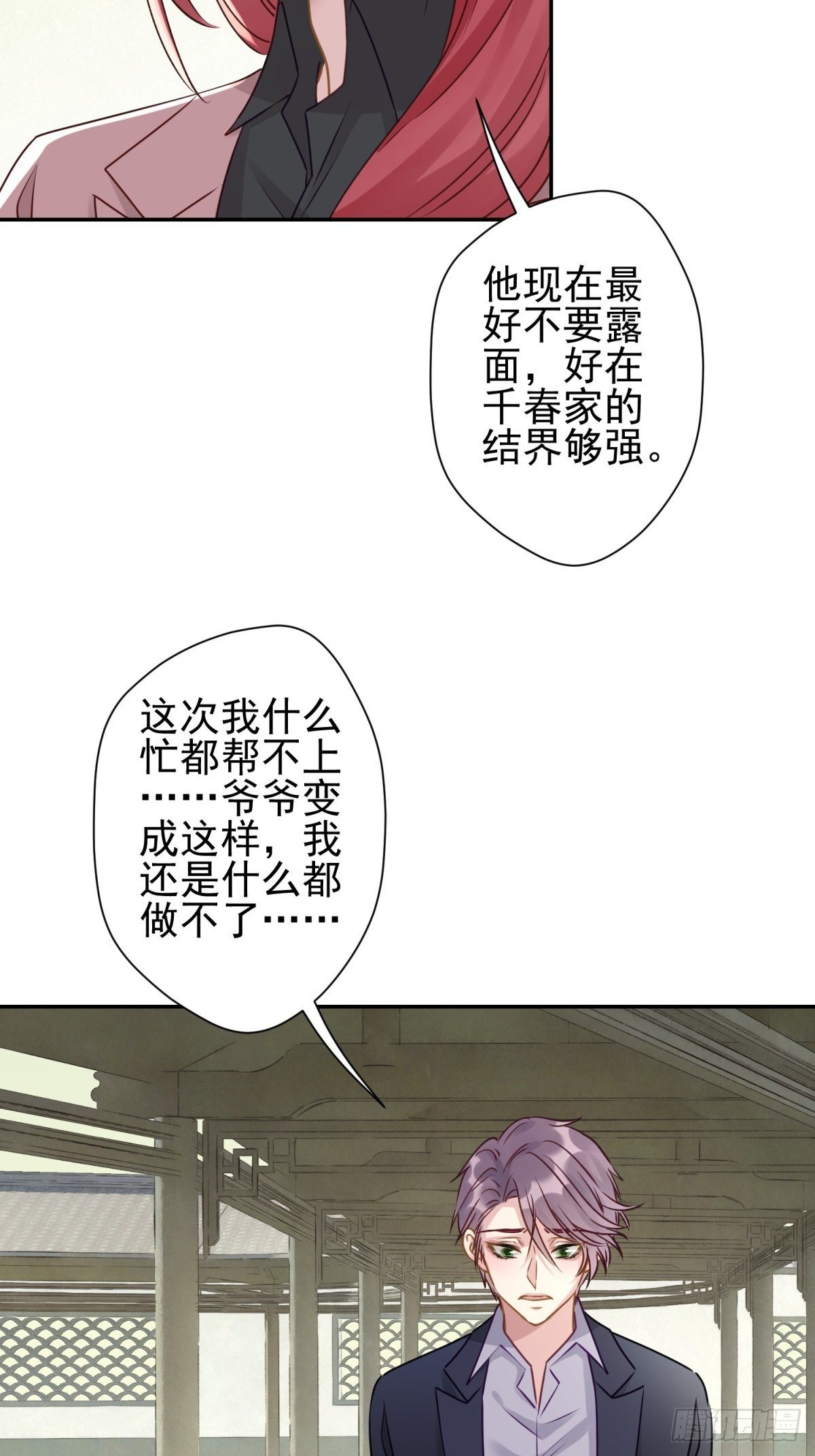 20 回去吧，他需要你。(1/2)-第21话