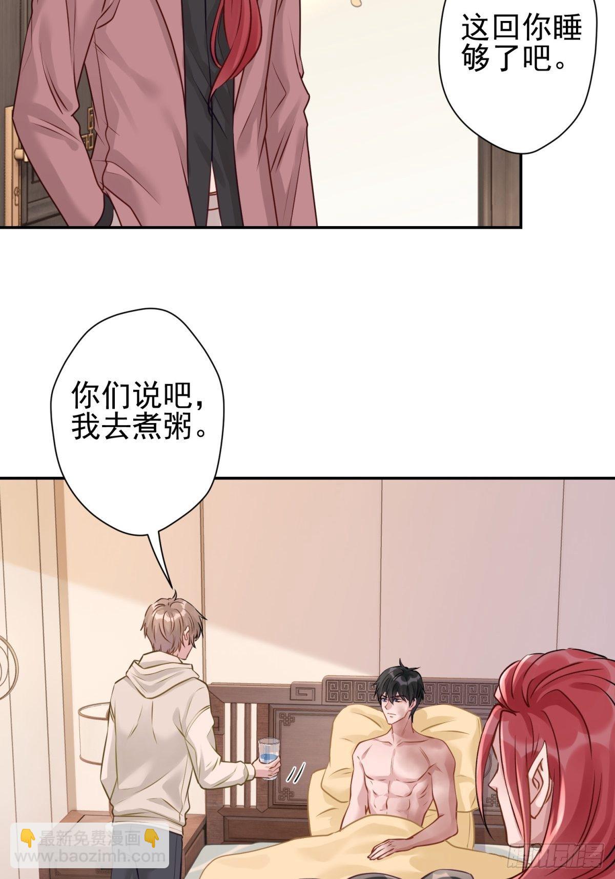 22 陪我看会儿星星吧-第23话