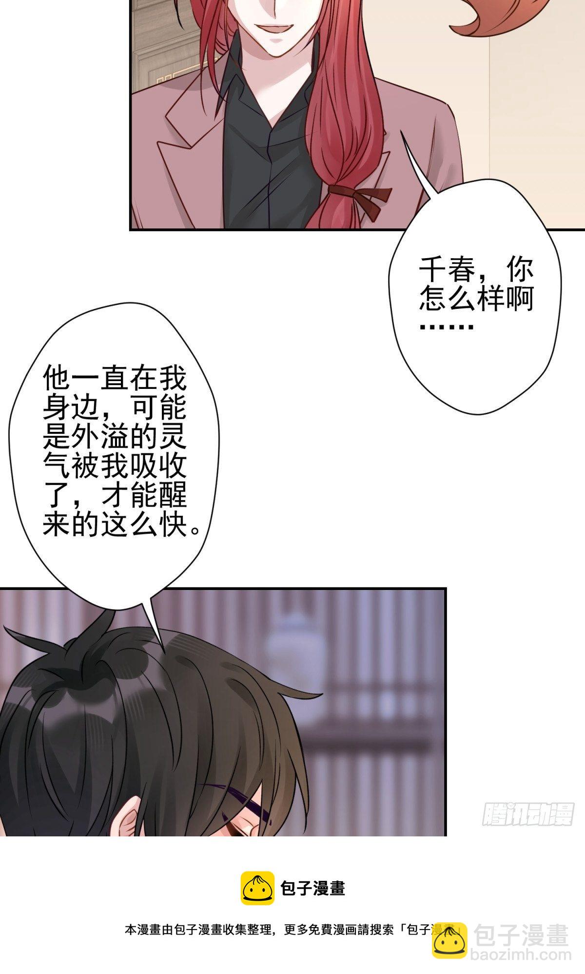 22 陪我看会儿星星吧-第23话