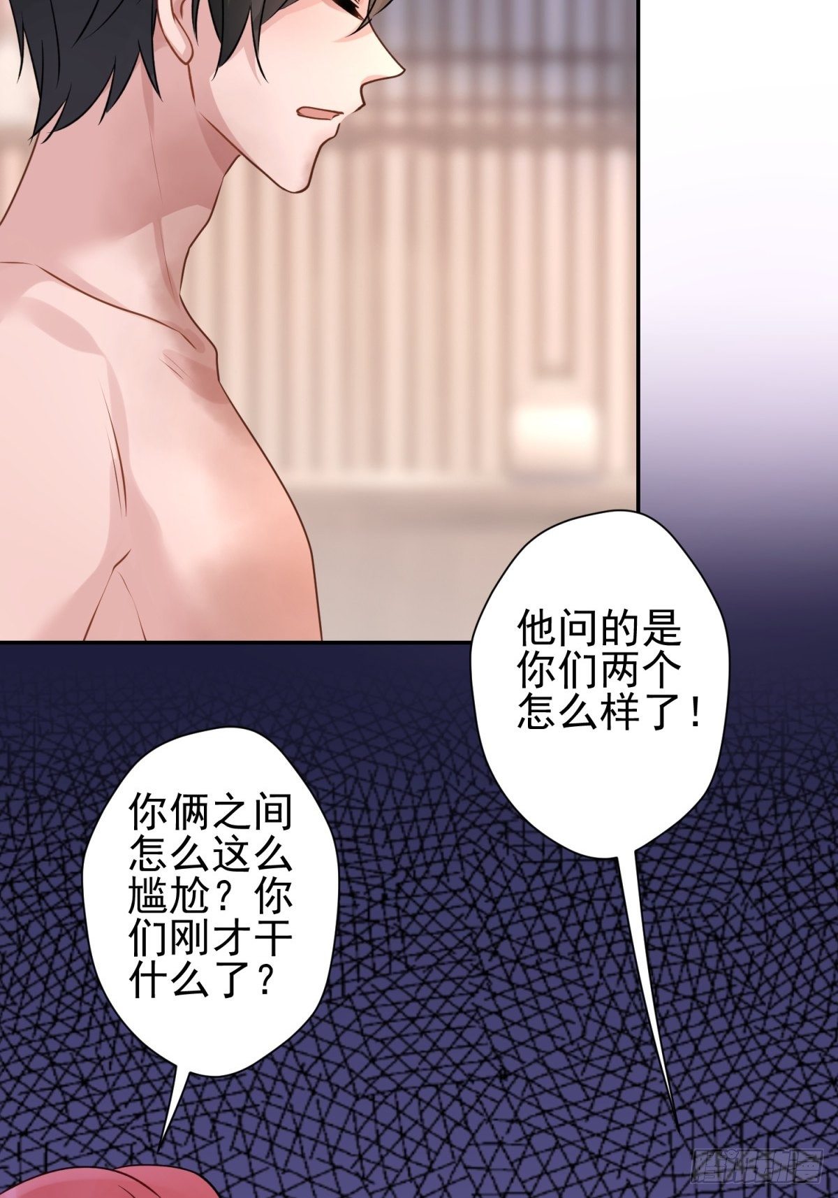 22 陪我看会儿星星吧-第23话