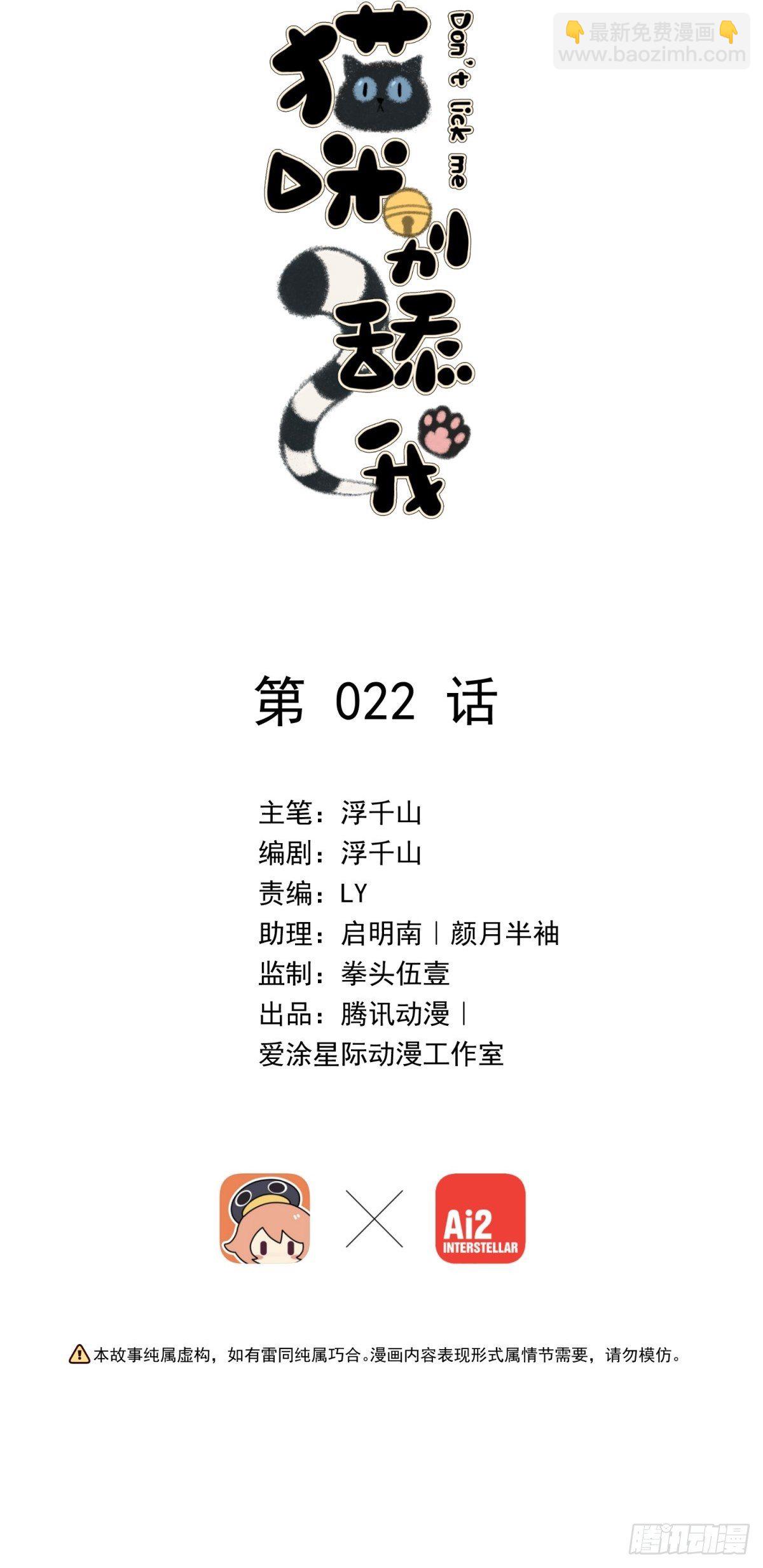 22 陪我看会儿星星吧-第23话