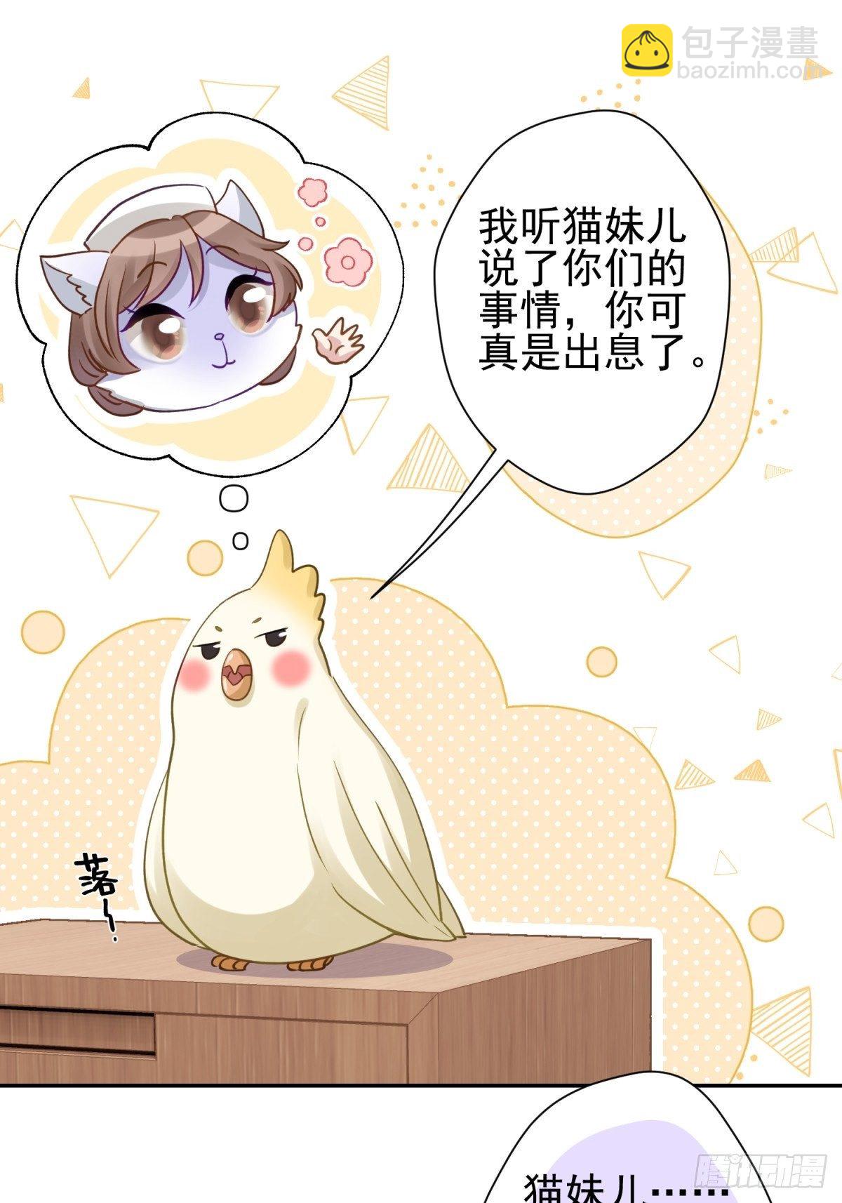 22 陪我看会儿星星吧-第23话