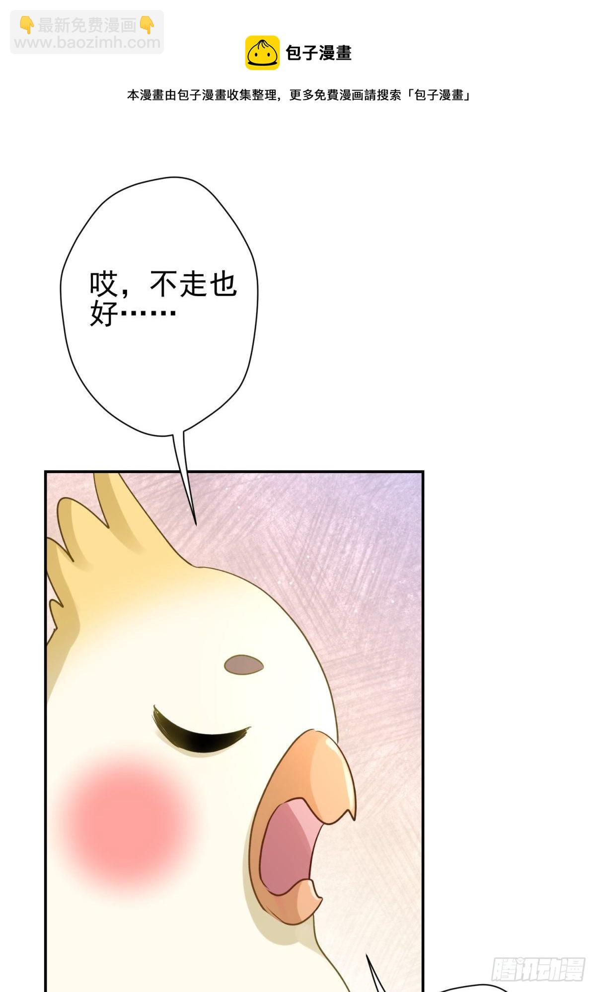 22 陪我看会儿星星吧-第23话
