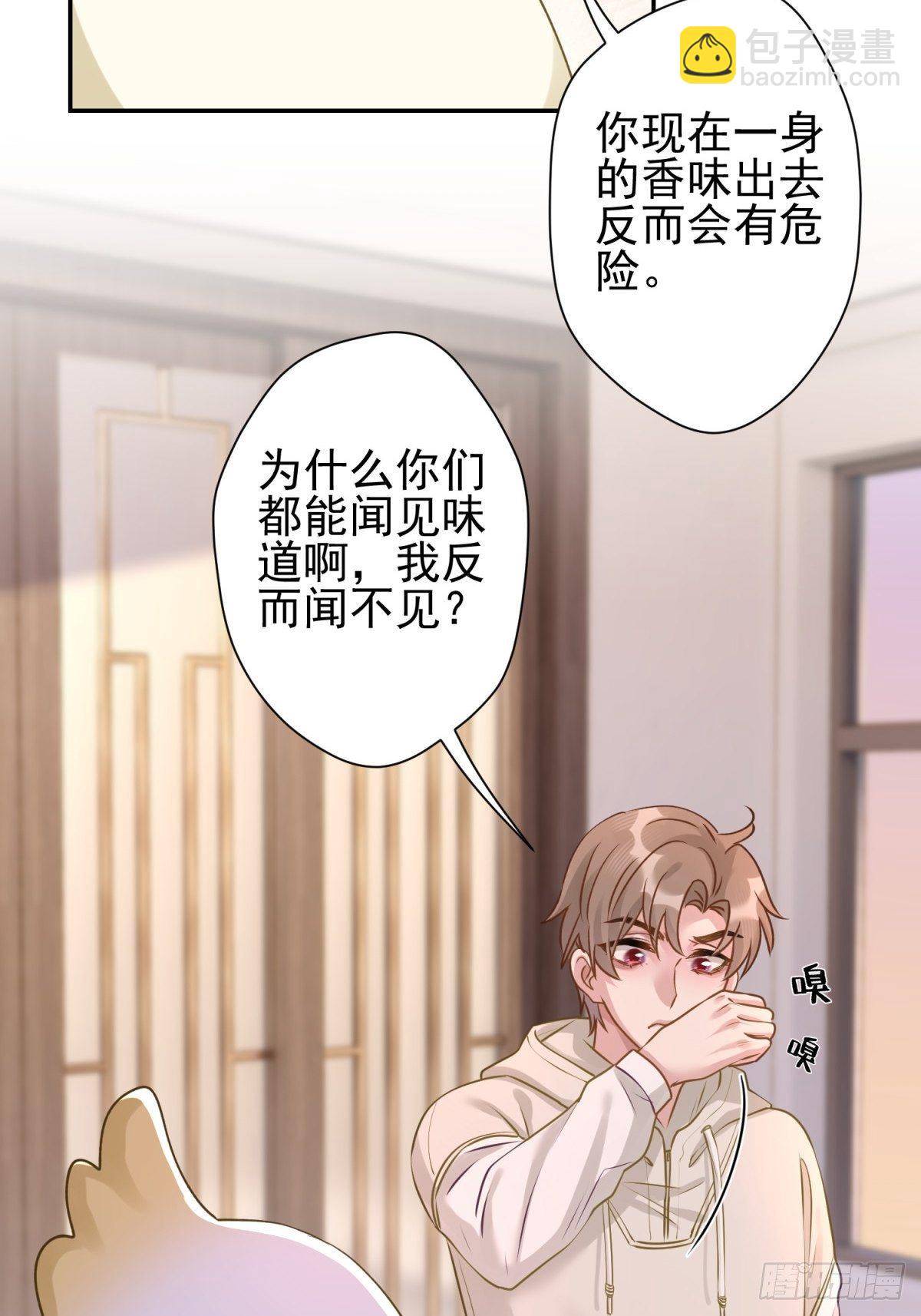 22 陪我看会儿星星吧-第23话