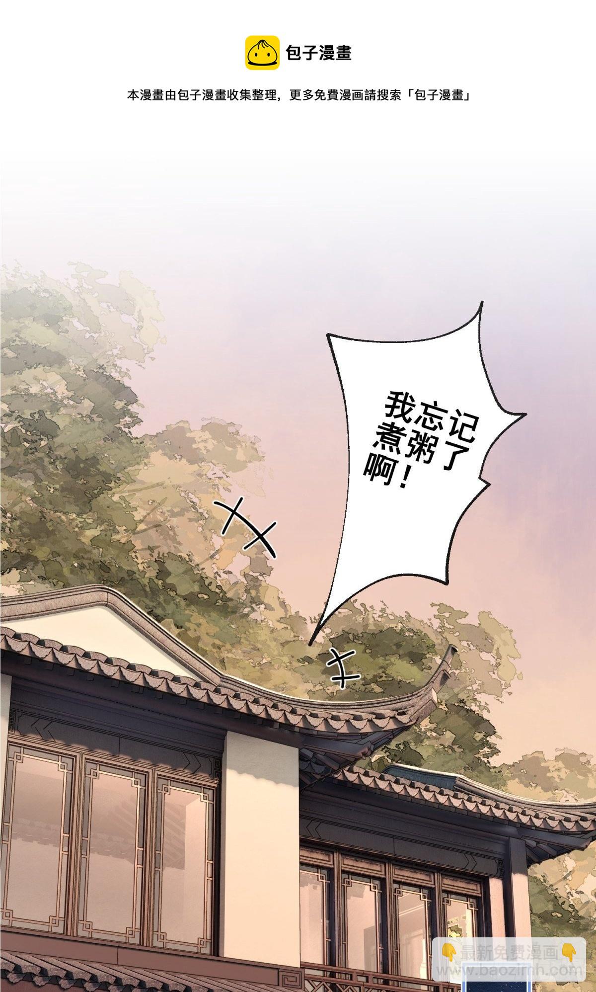 22 陪我看会儿星星吧-第23话