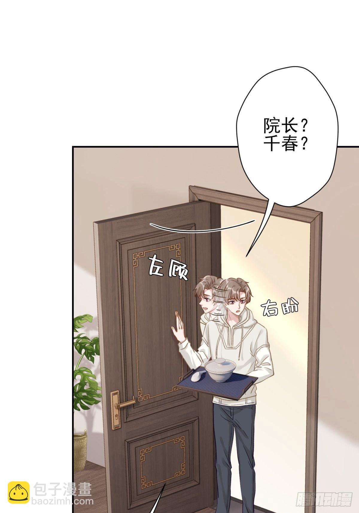 22 陪我看会儿星星吧-第23话