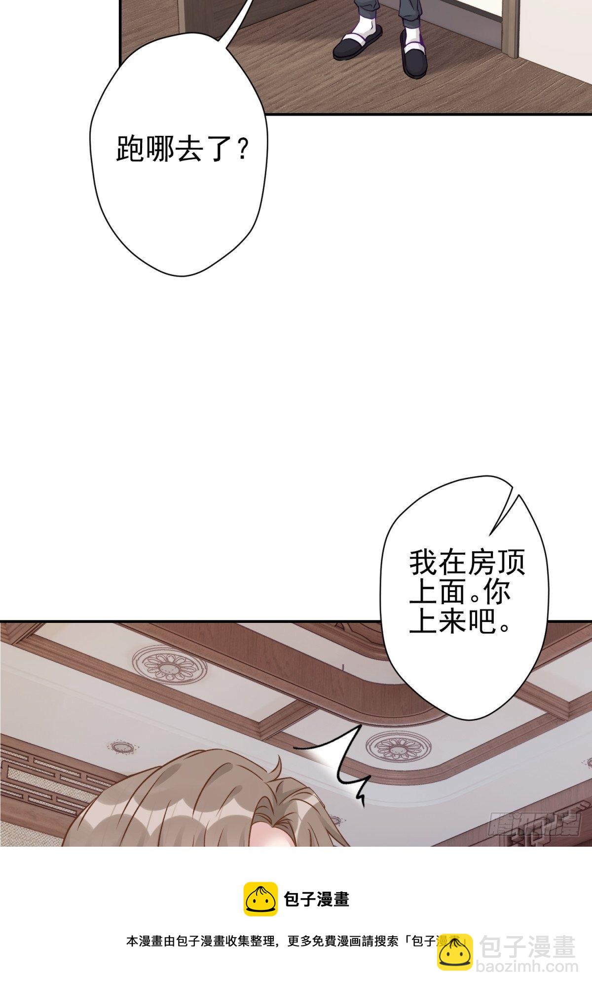 22 陪我看会儿星星吧-第23话