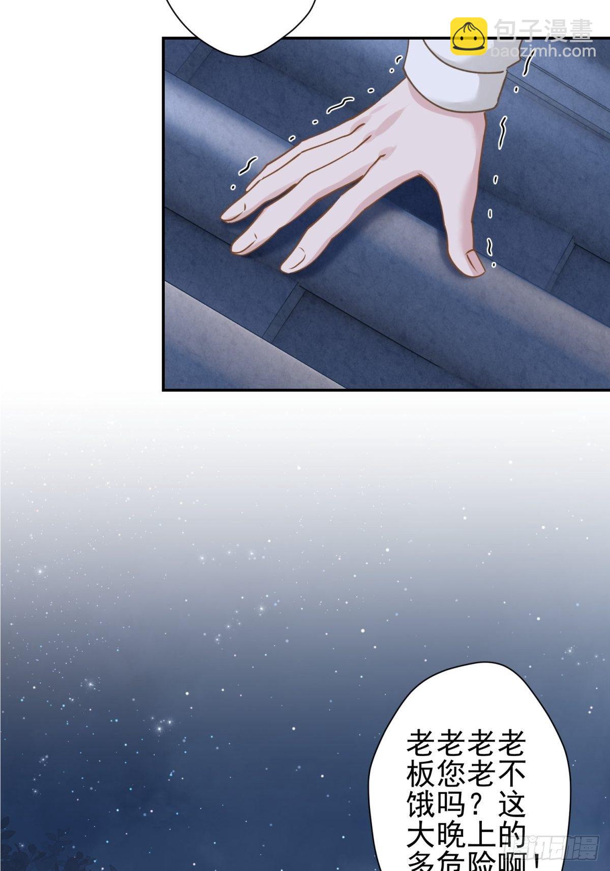 22 陪我看会儿星星吧-第23话