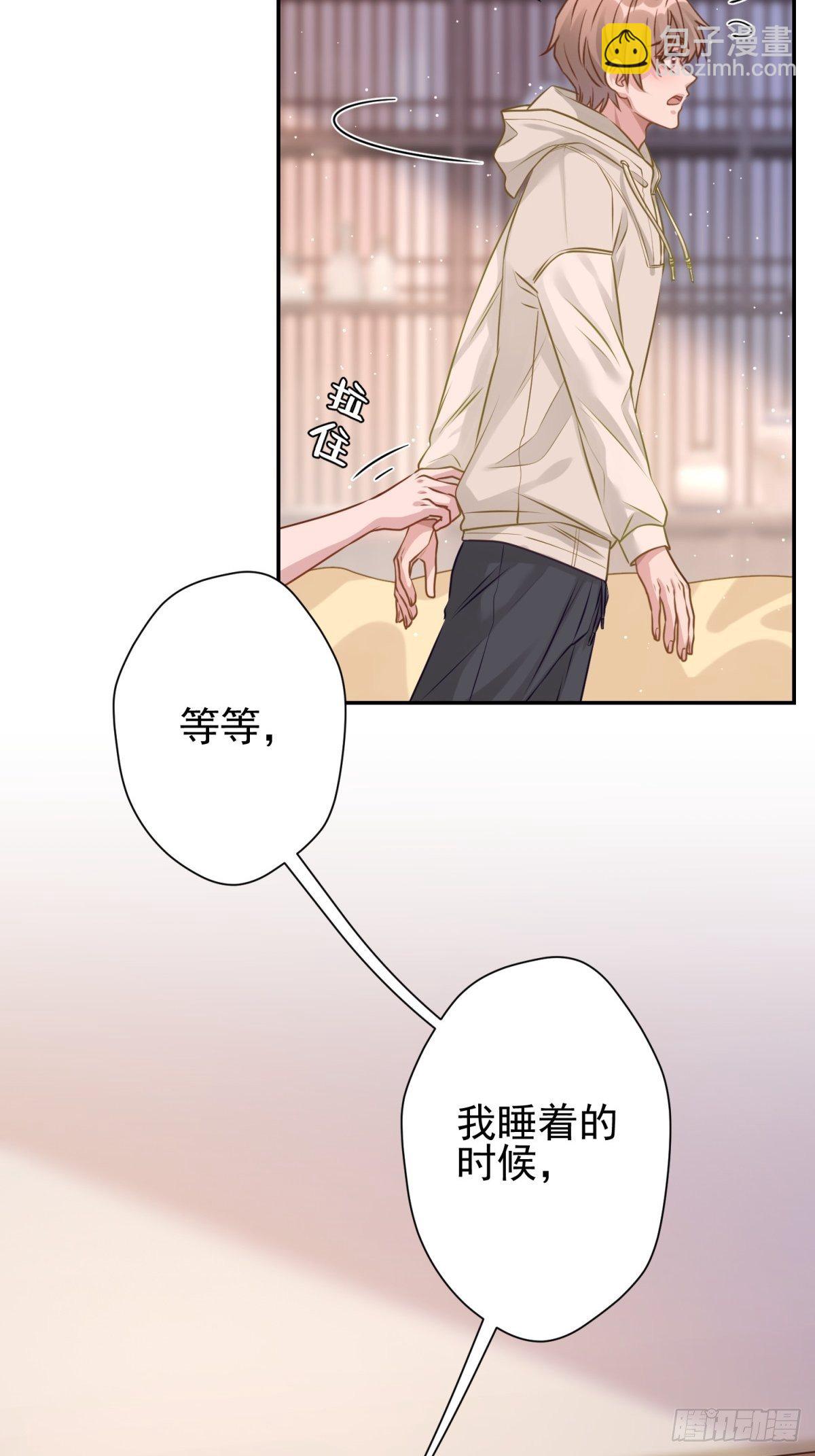 22 陪我看会儿星星吧-第23话