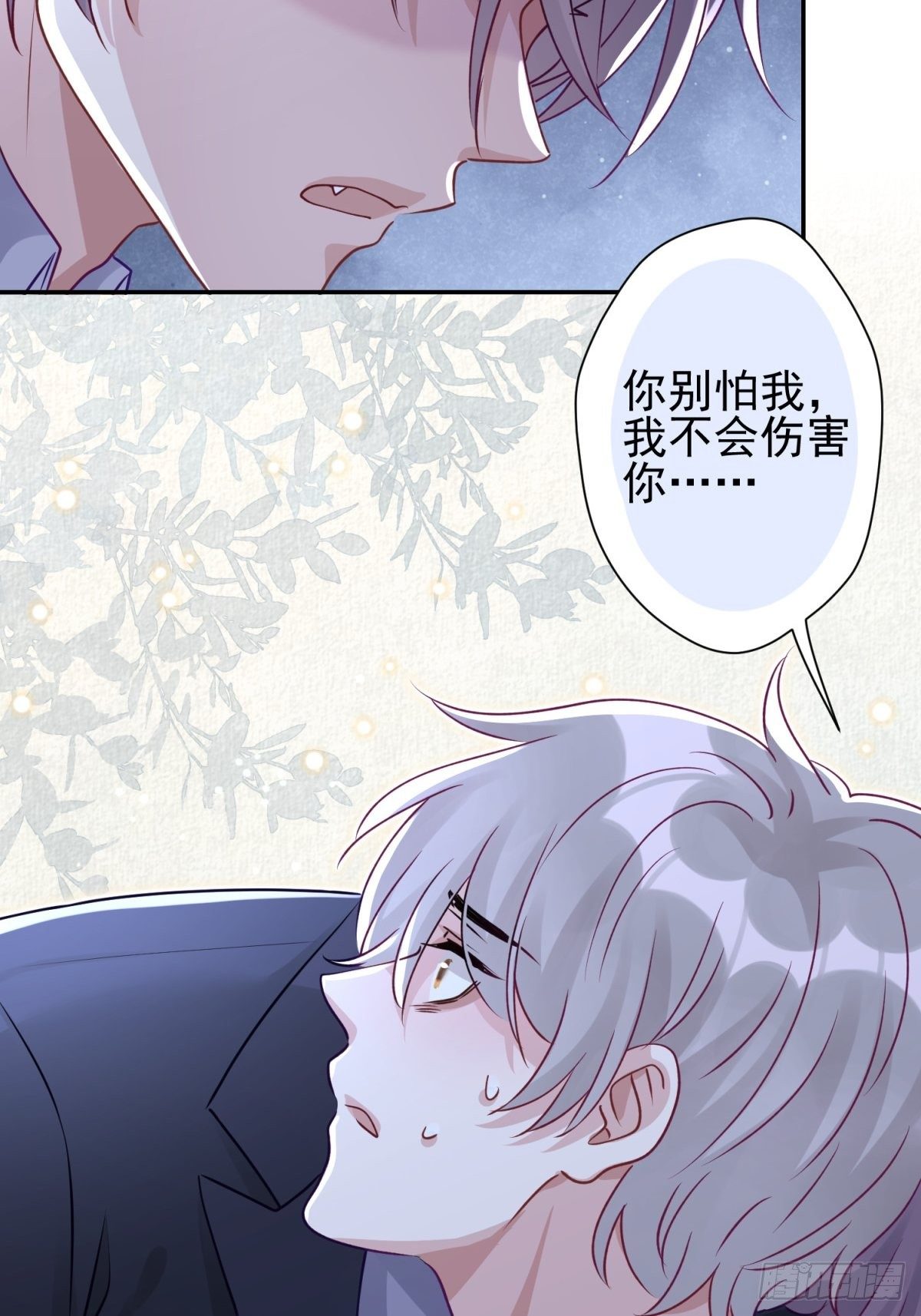 26 谁会害怕这么可爱的妖怪呢(1/2)-第27话