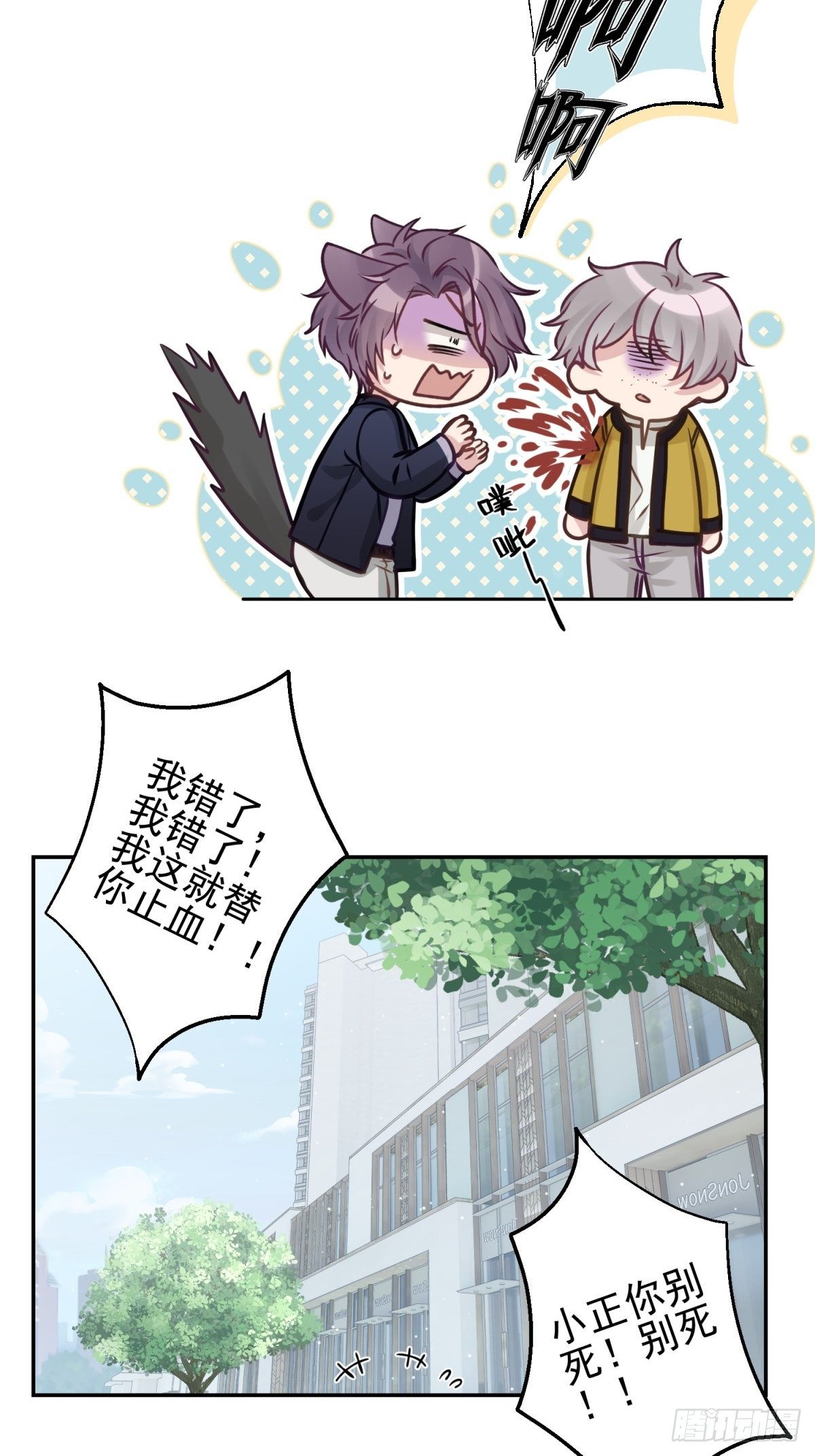 26 谁会害怕这么可爱的妖怪呢(1/2)-第27话