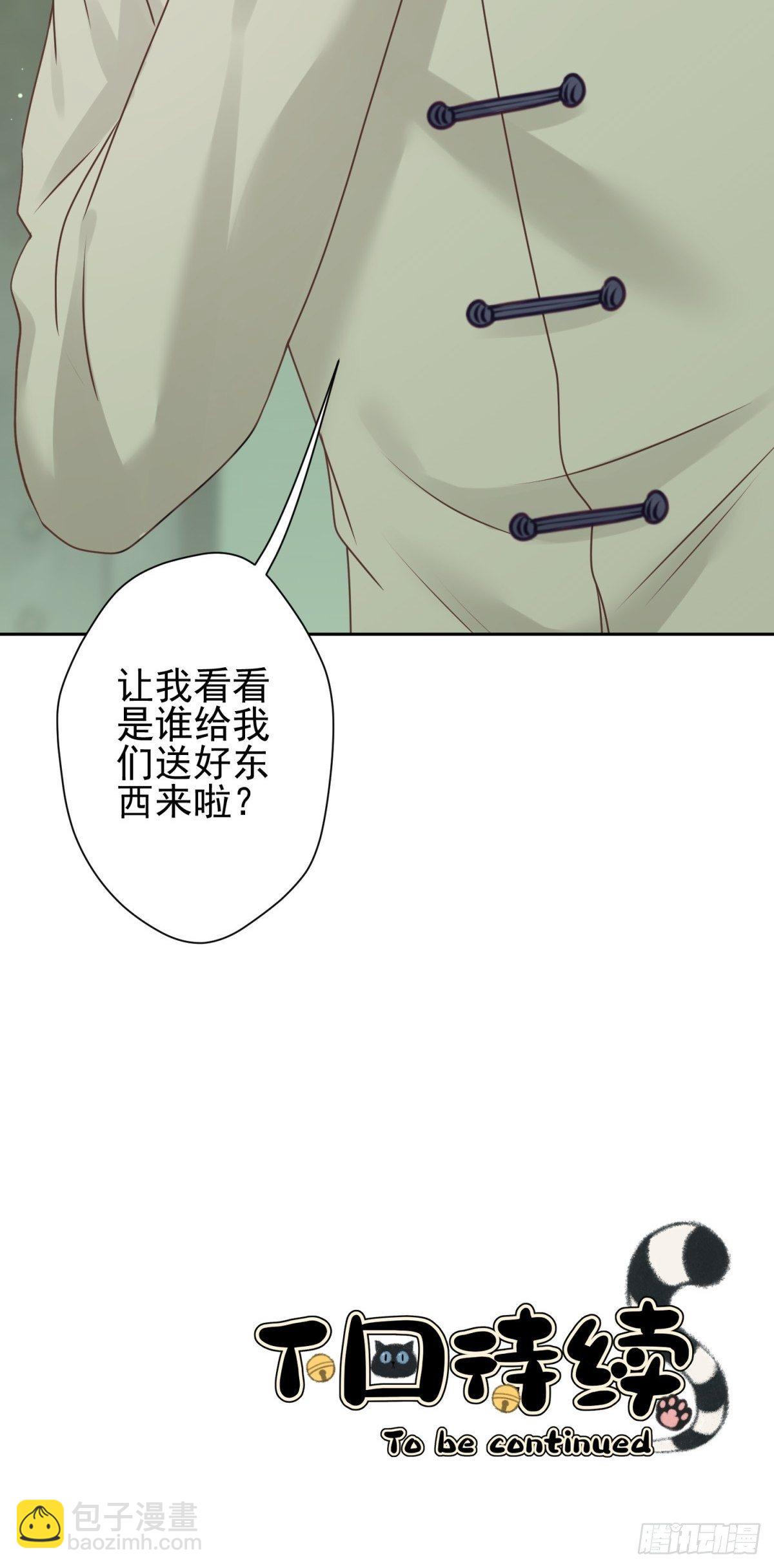 26 谁会害怕这么可爱的妖怪呢(1/2)-第27话