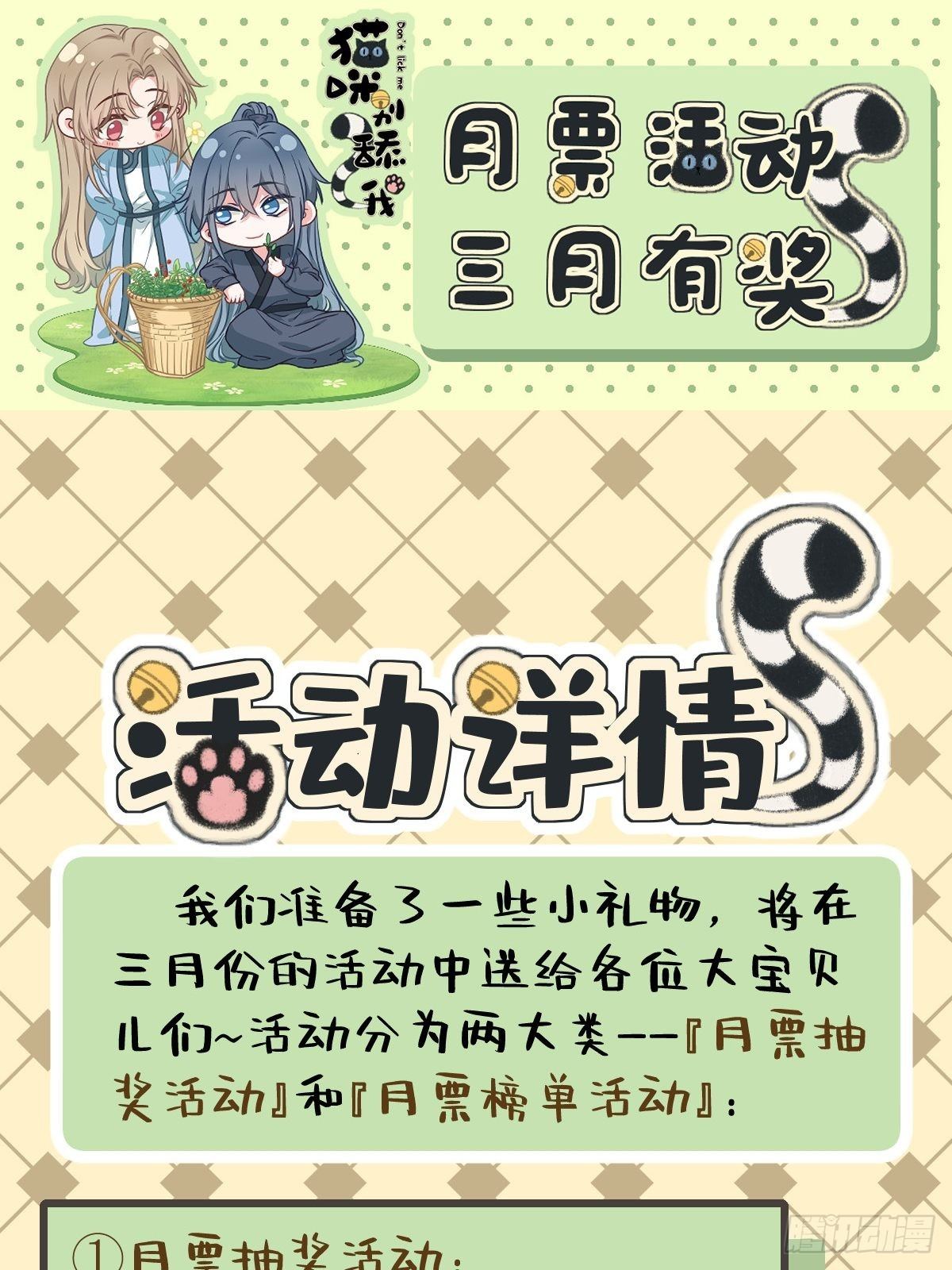 26 谁会害怕这么可爱的妖怪呢(1/2)-第27话