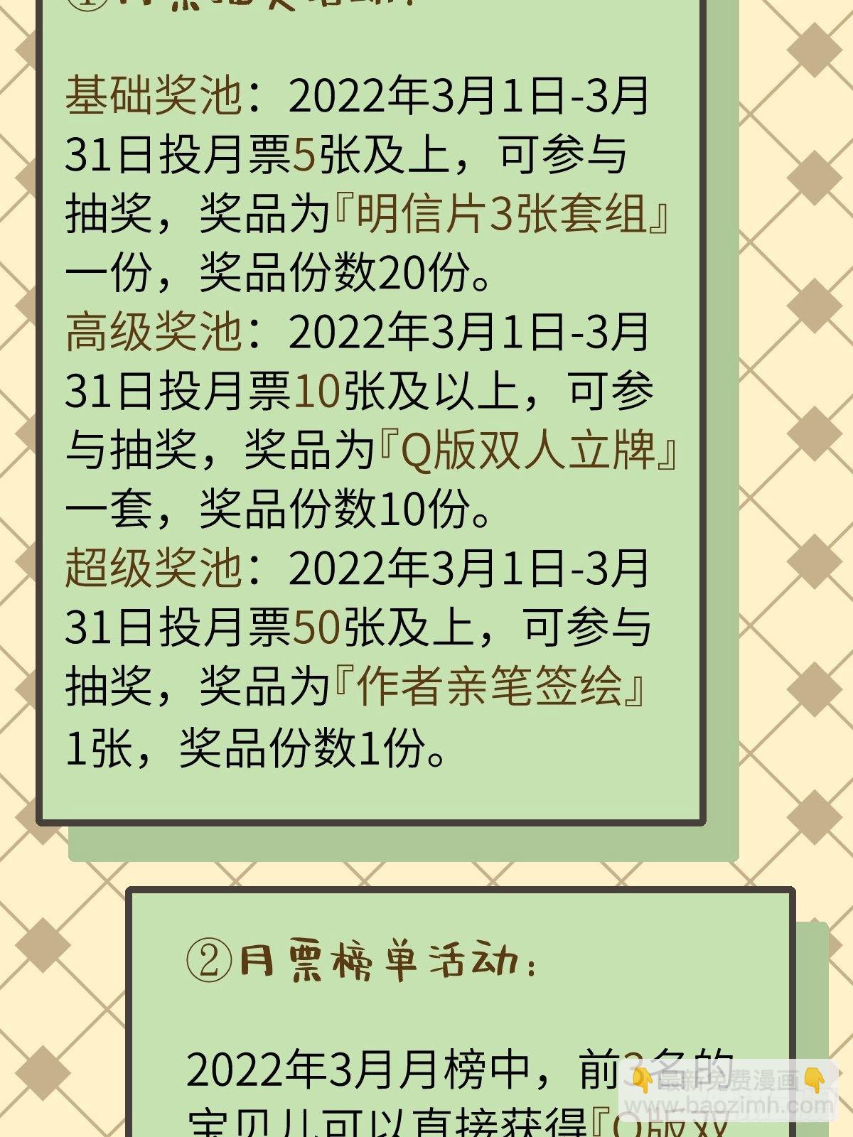 26 谁会害怕这么可爱的妖怪呢(1/2)-第27话