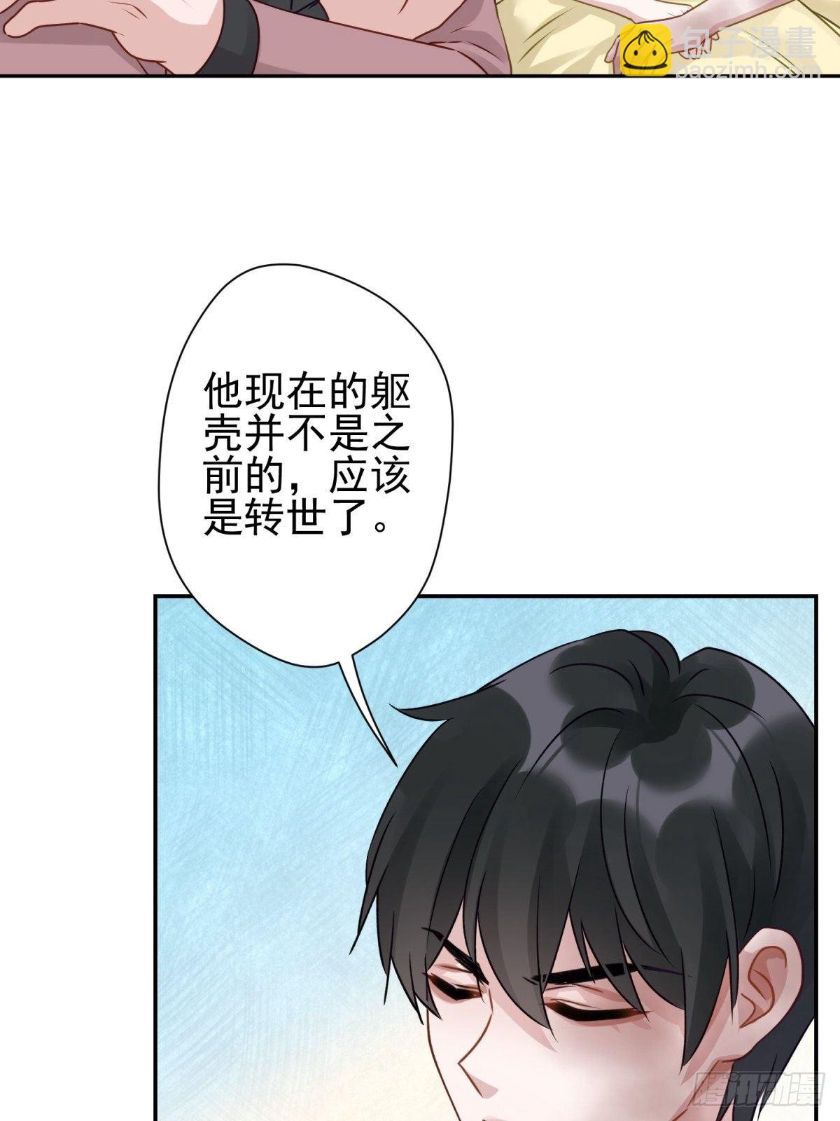 26 谁会害怕这么可爱的妖怪呢(1/2)-第27话