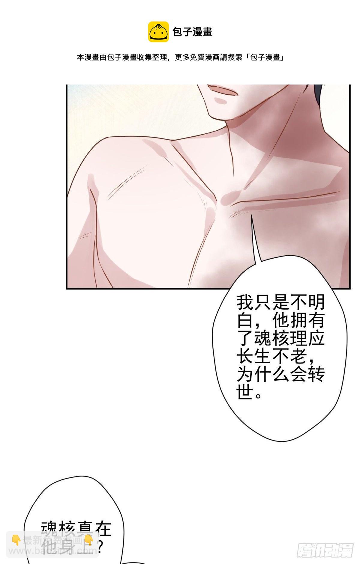 26 谁会害怕这么可爱的妖怪呢(1/2)-第27话