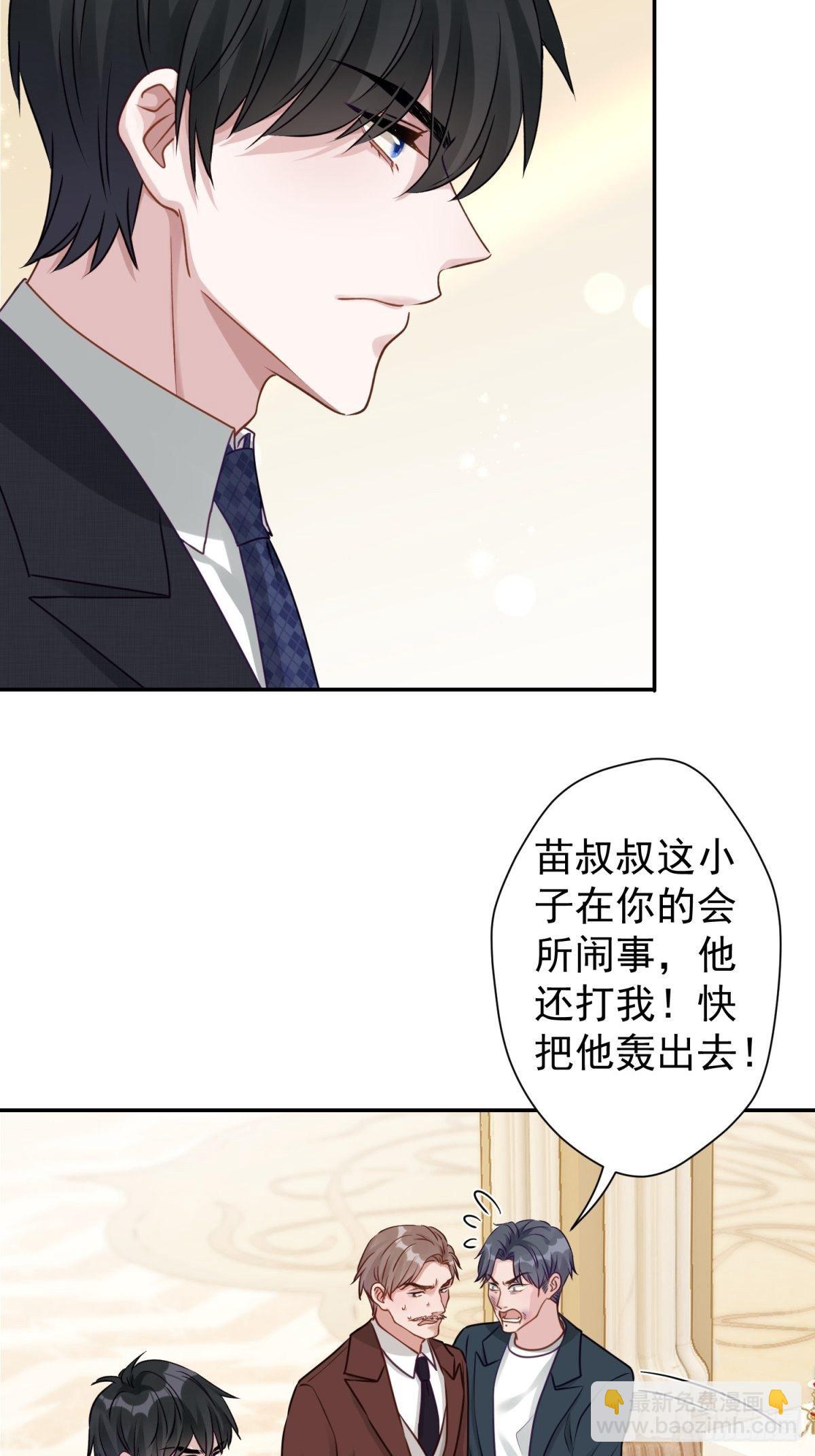 28 我怕你被人欺负了(1/2)-第29话