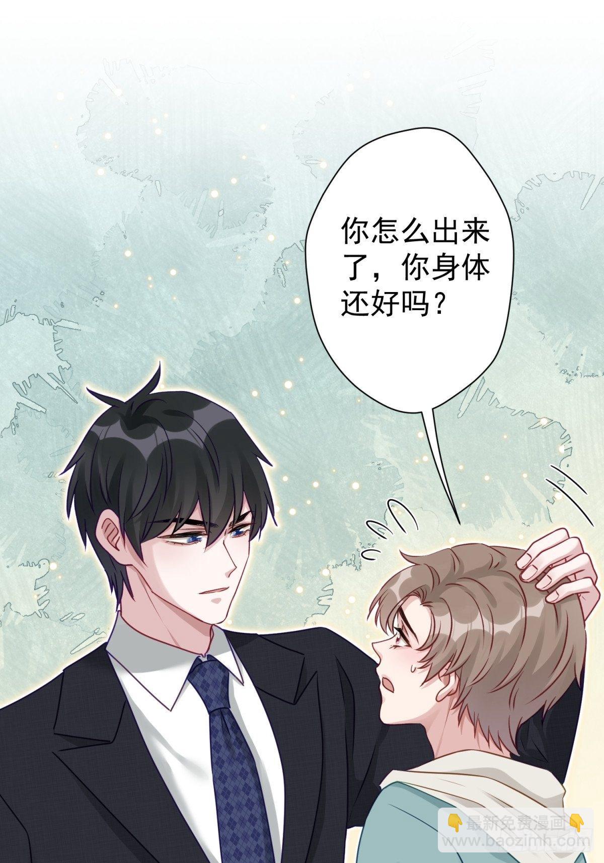 28 我怕你被人欺负了(1/2)-第29话