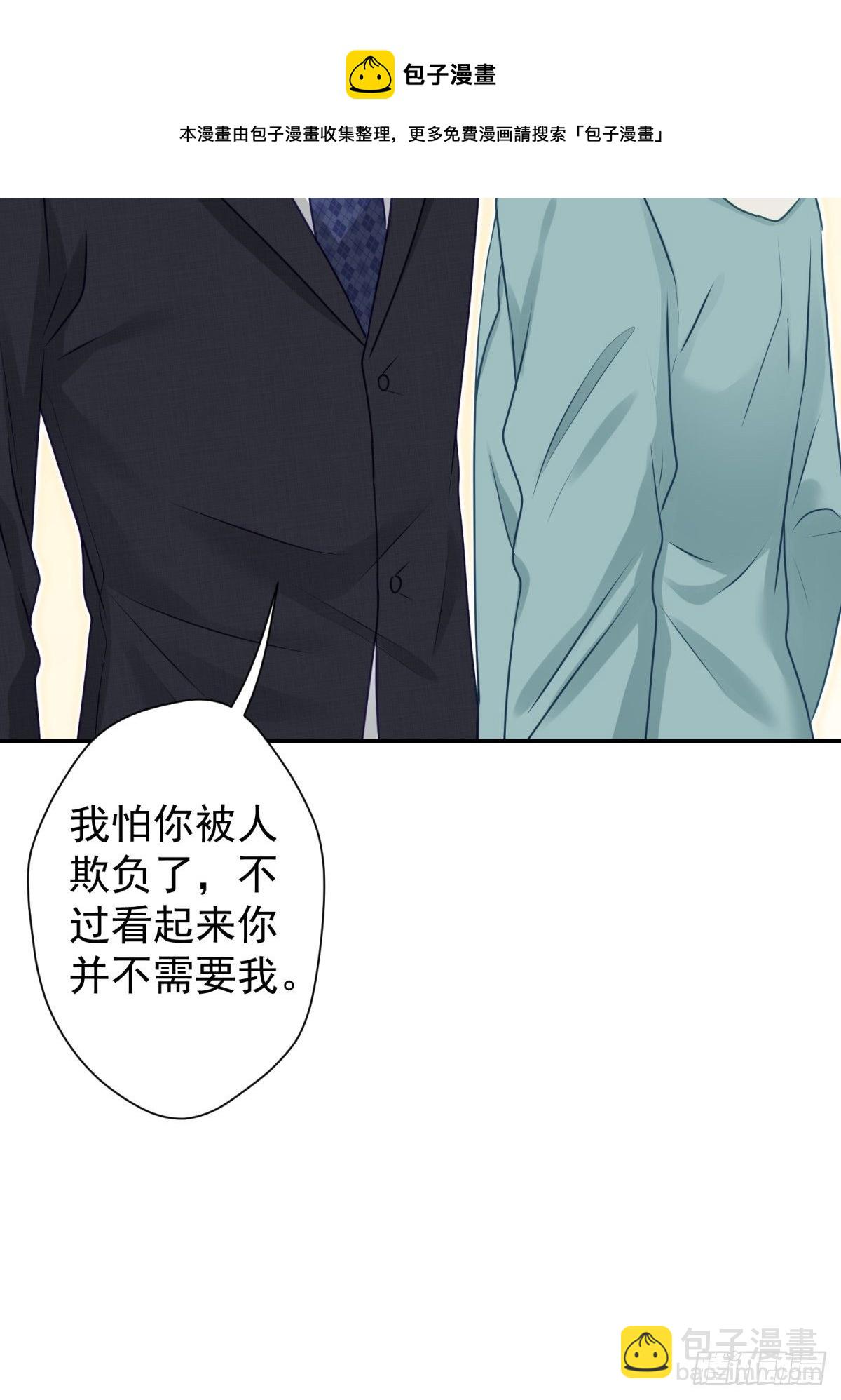 28 我怕你被人欺负了(1/2)-第29话