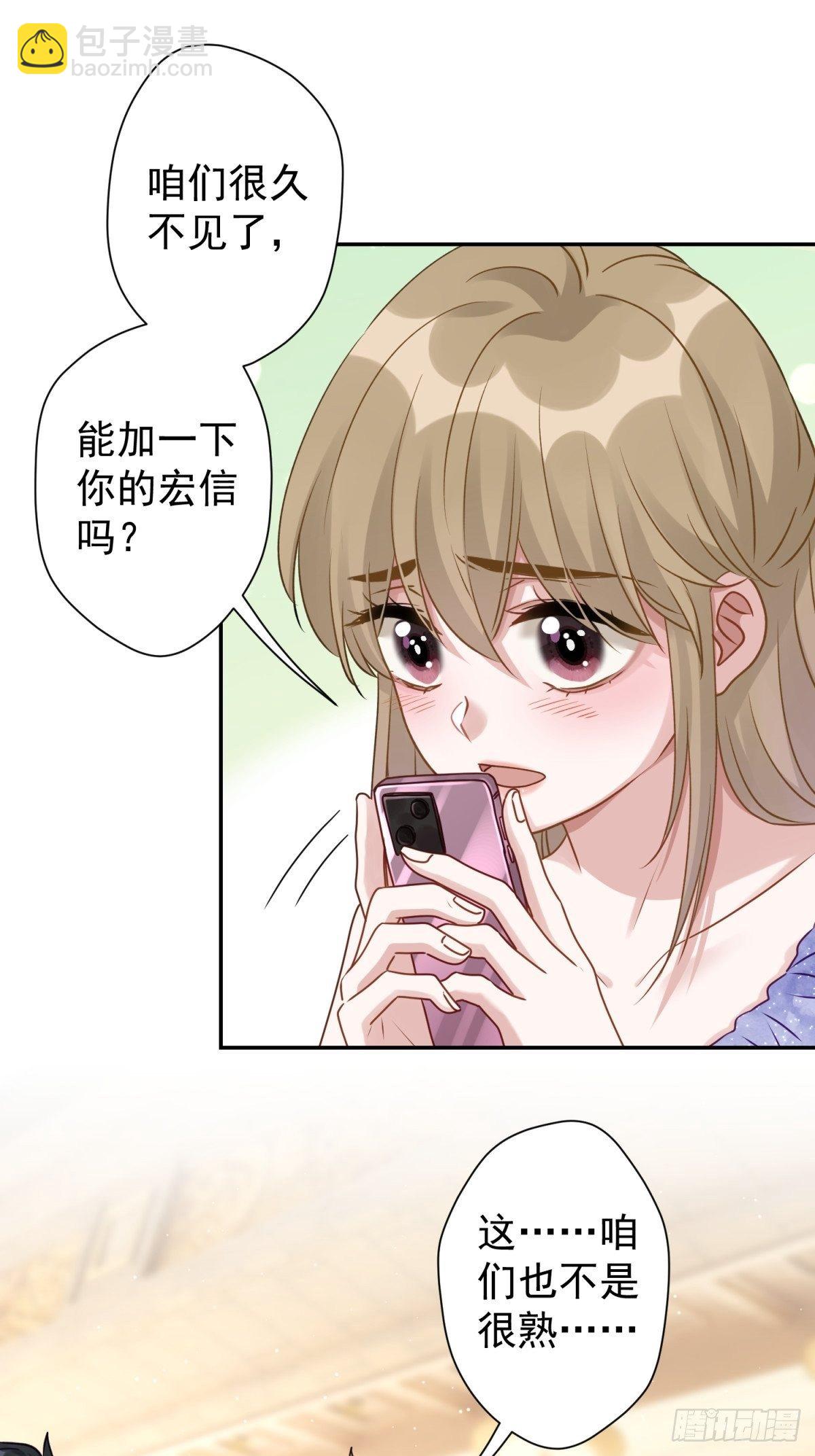 28 我怕你被人欺负了(1/2)-第29话