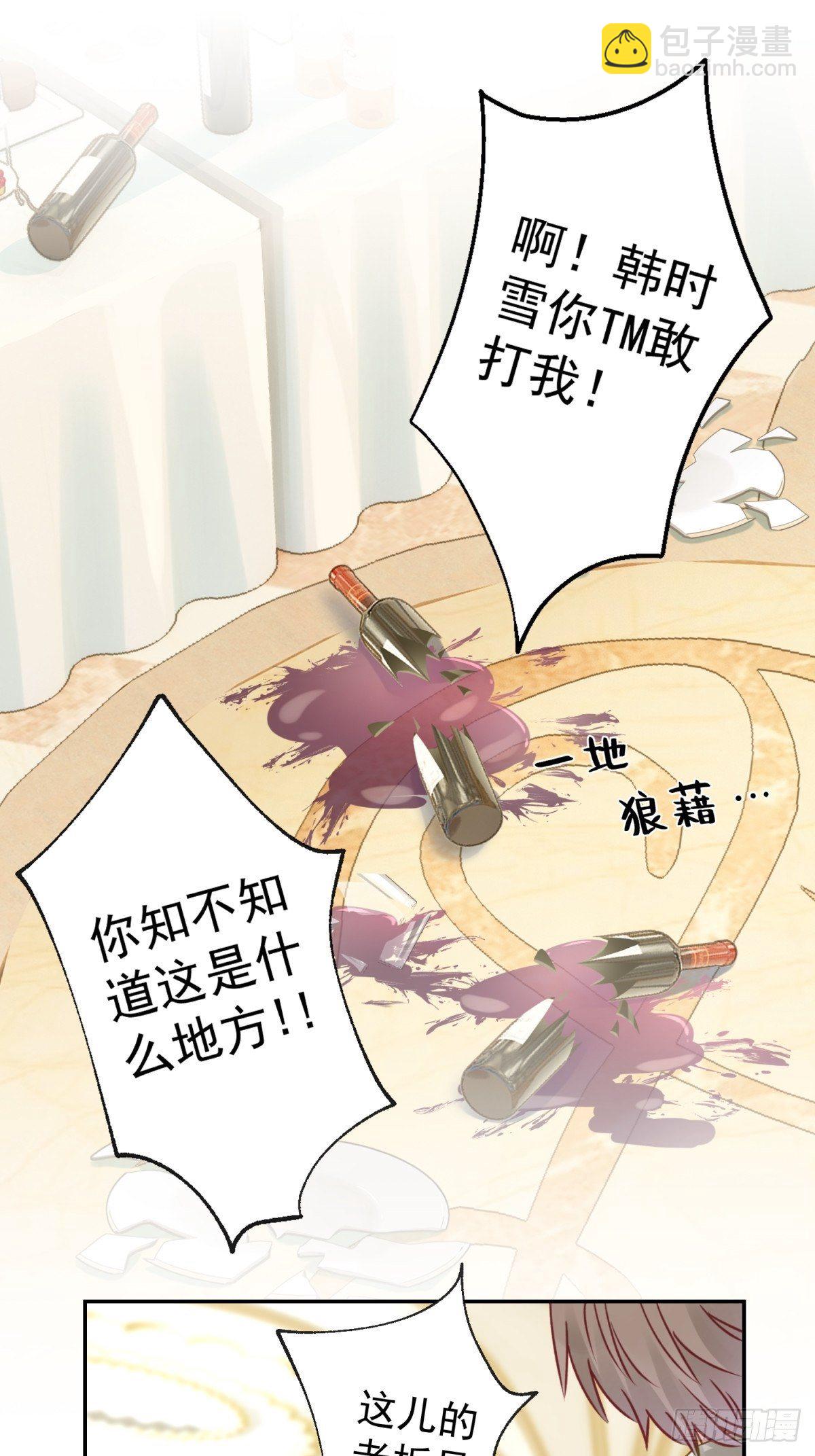 28 我怕你被人欺负了(1/2)-第29话