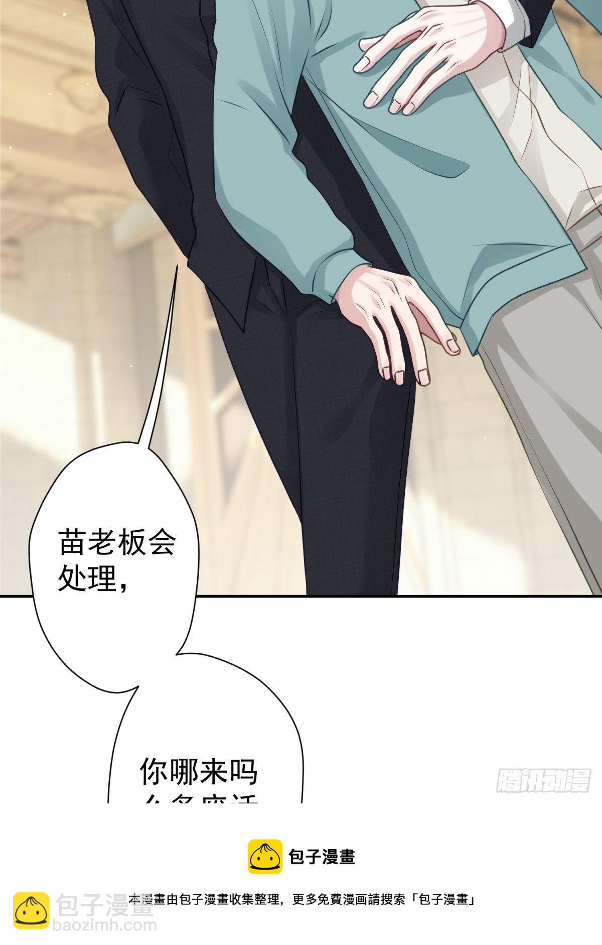 28 我怕你被人欺负了(1/2)-第29话