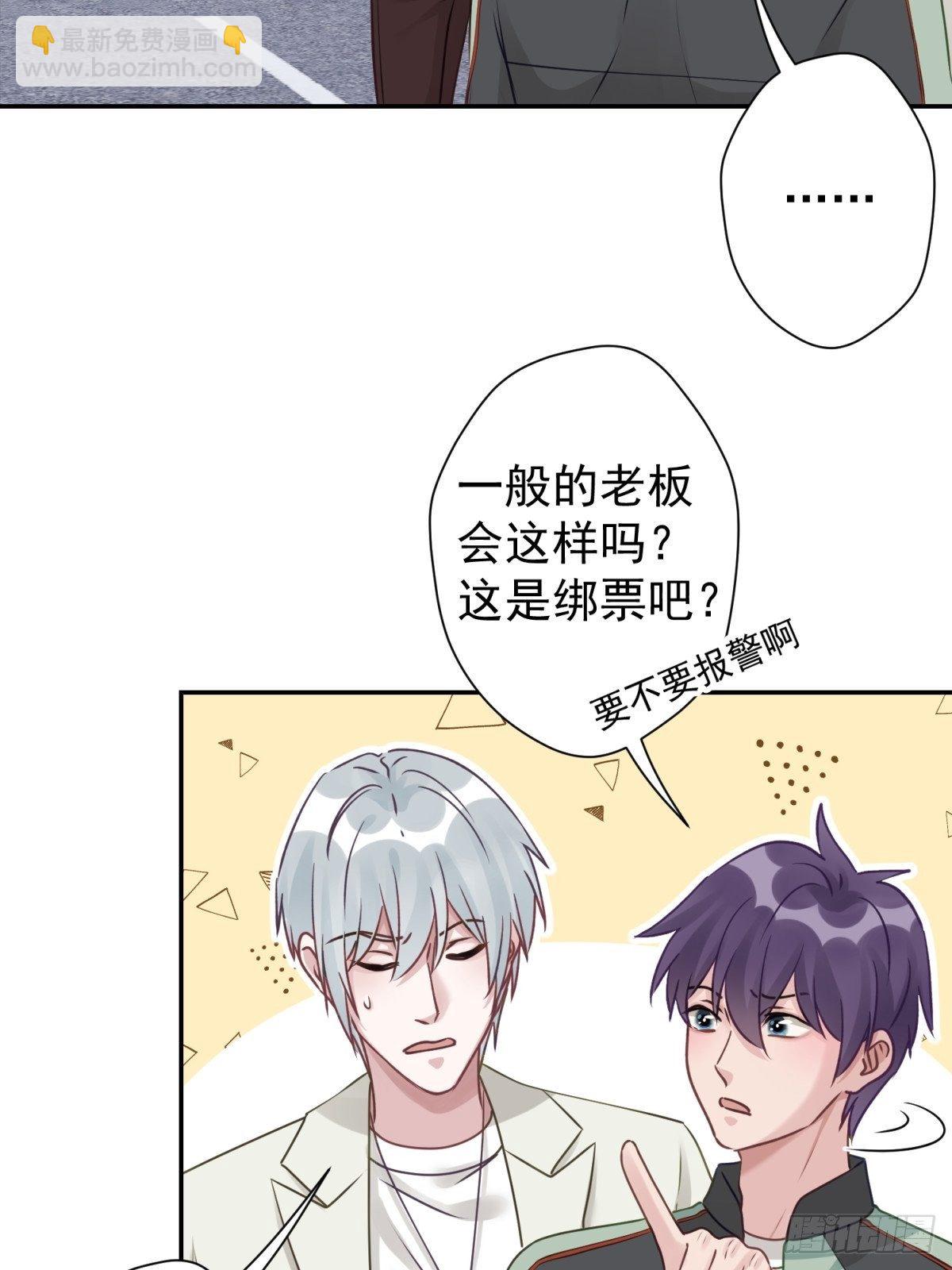 28 我怕你被人欺负了(1/2)-第29话