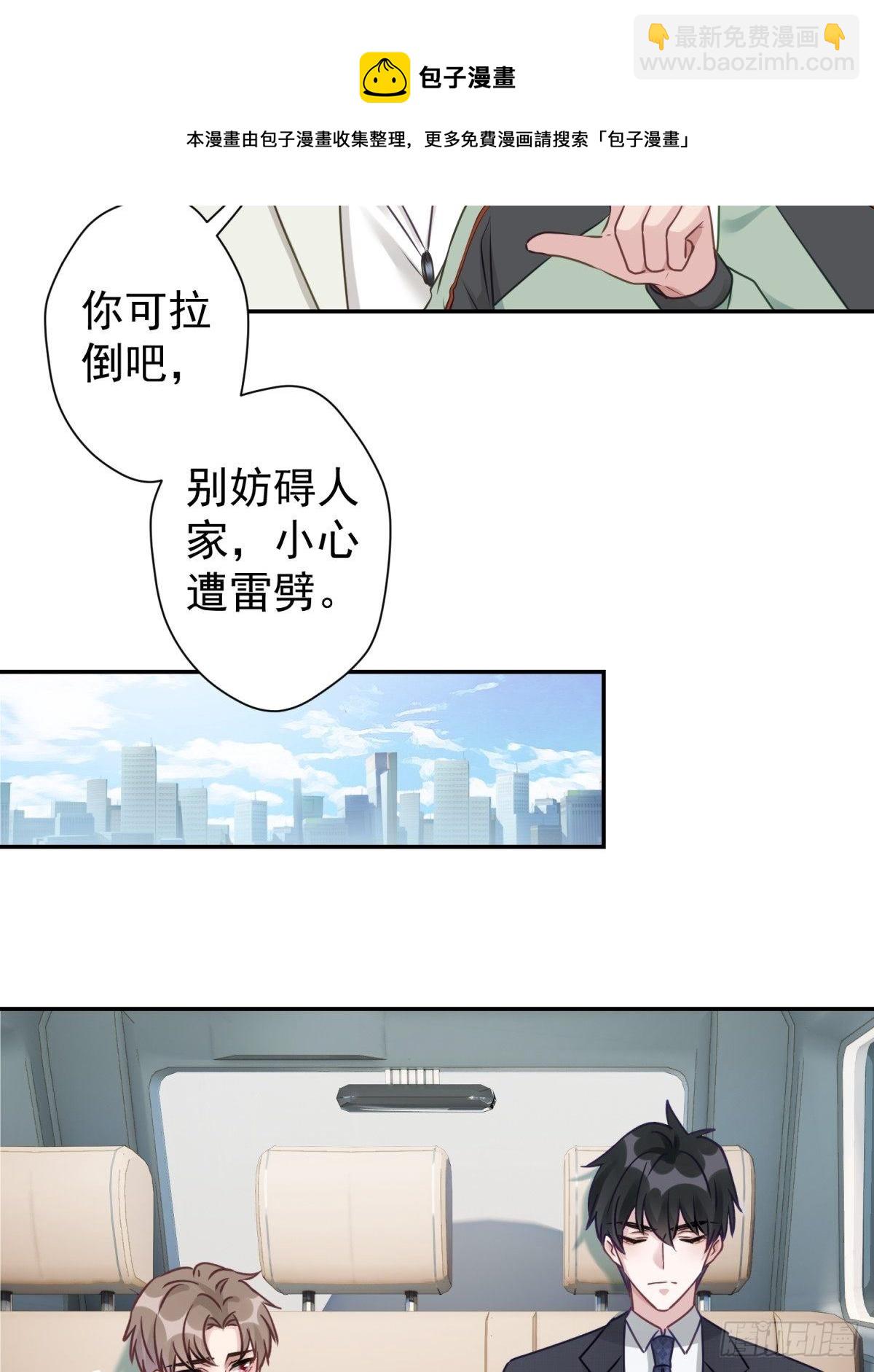 28 我怕你被人欺负了(1/2)-第29话