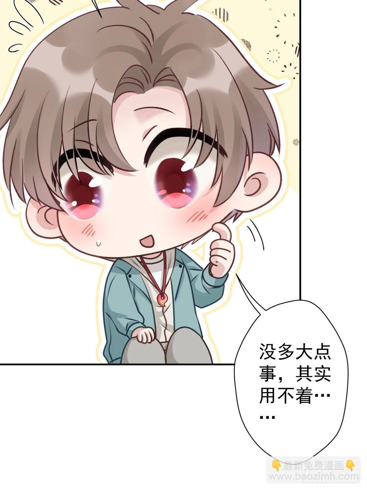28 我怕你被人欺负了(1/2)-第29话